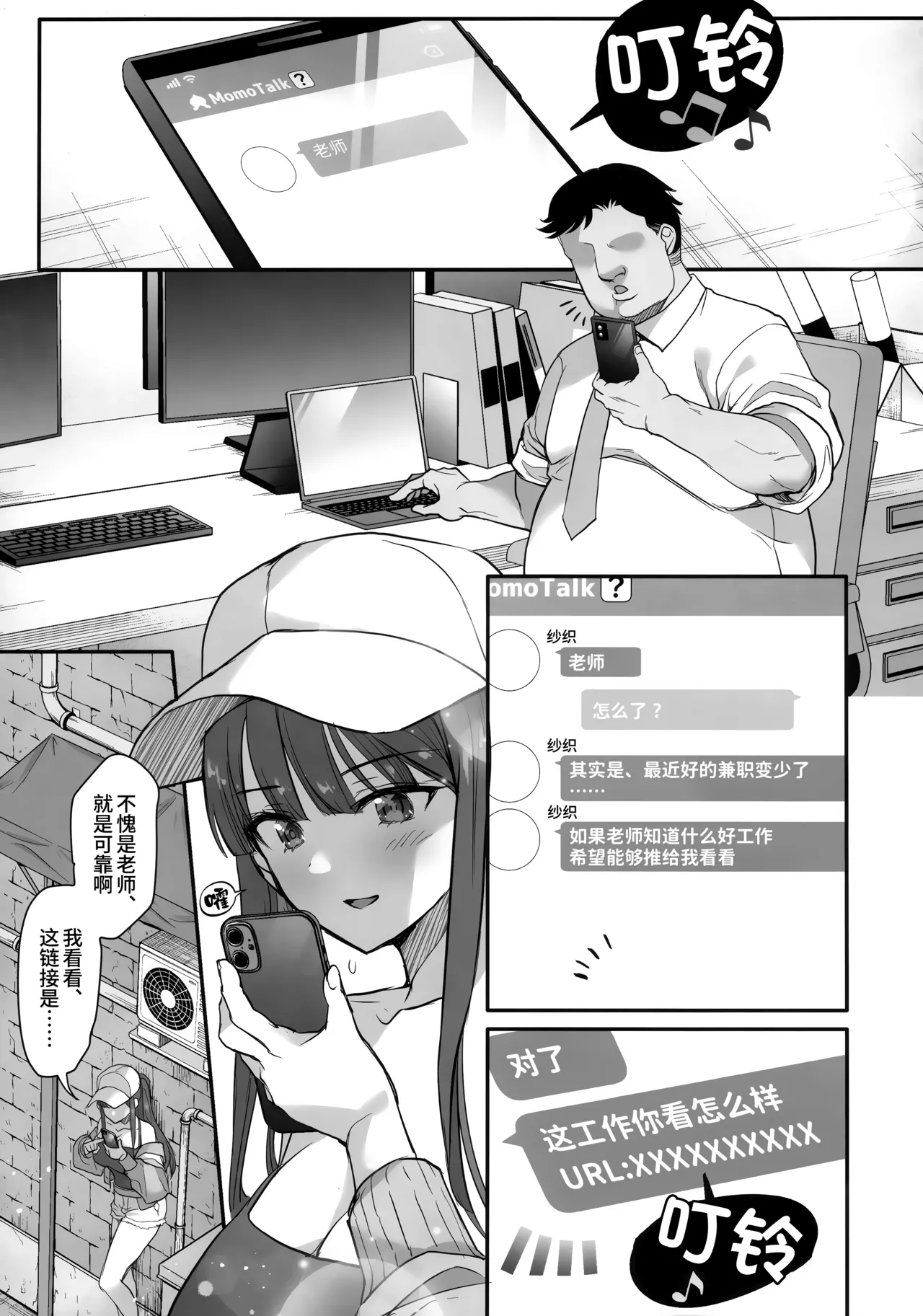 Saimin Yamibeit - Page 5