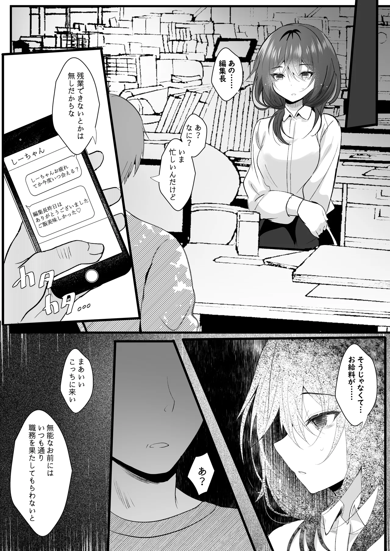 Koushite Watashi wa Black Kigyou wo Yameta - Page 6