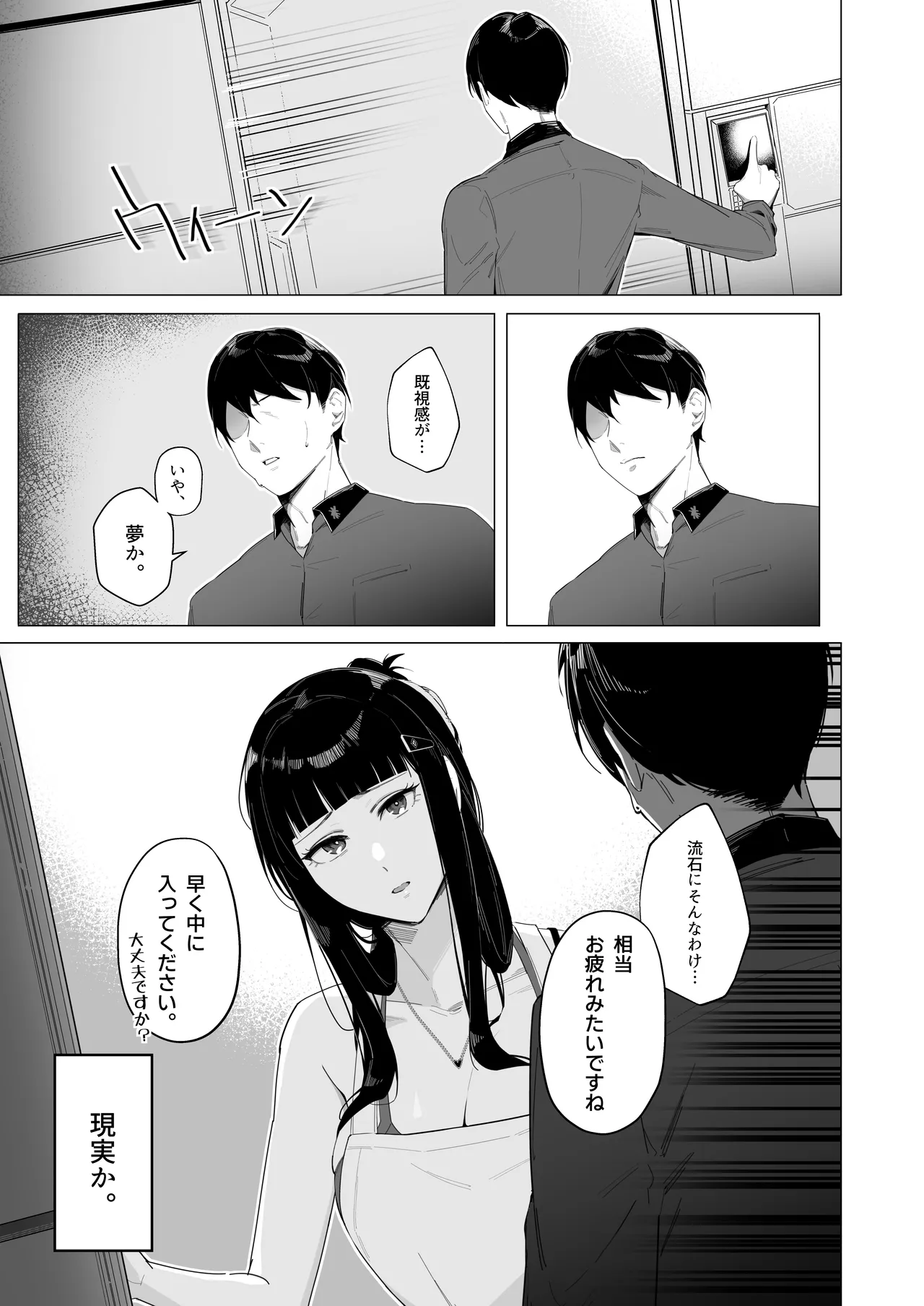 NIKKE×LOVE D KillerWife - Page 6