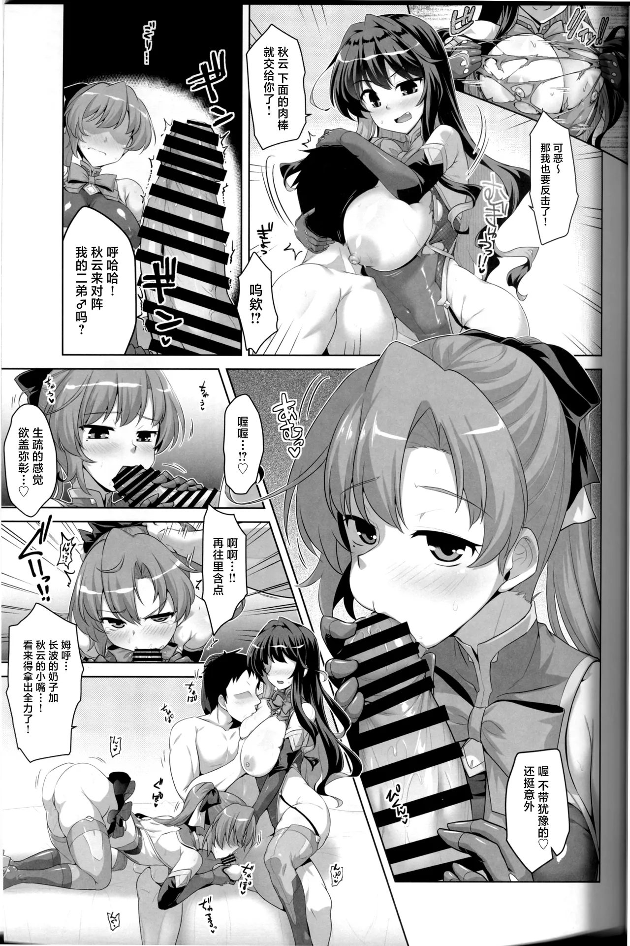 Milky DD Naganami & Akigumo W shooting - Page 6