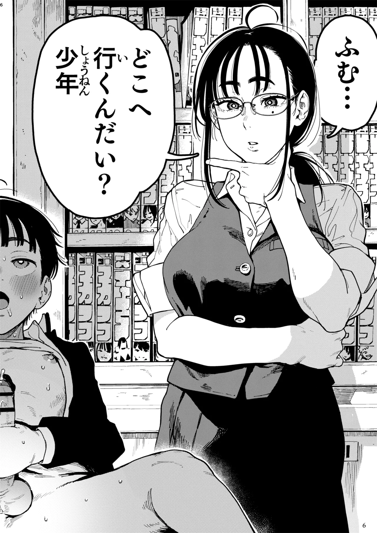 Seita-kun wa Manken no Omocha - Page 6