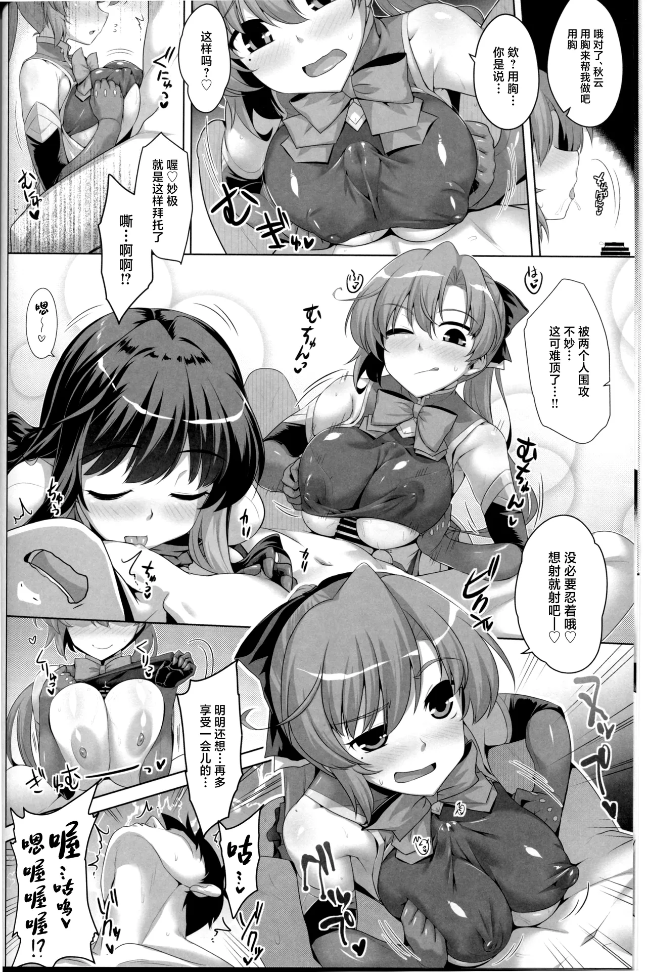 Milky DD Naganami & Akigumo W shooting - Page 7