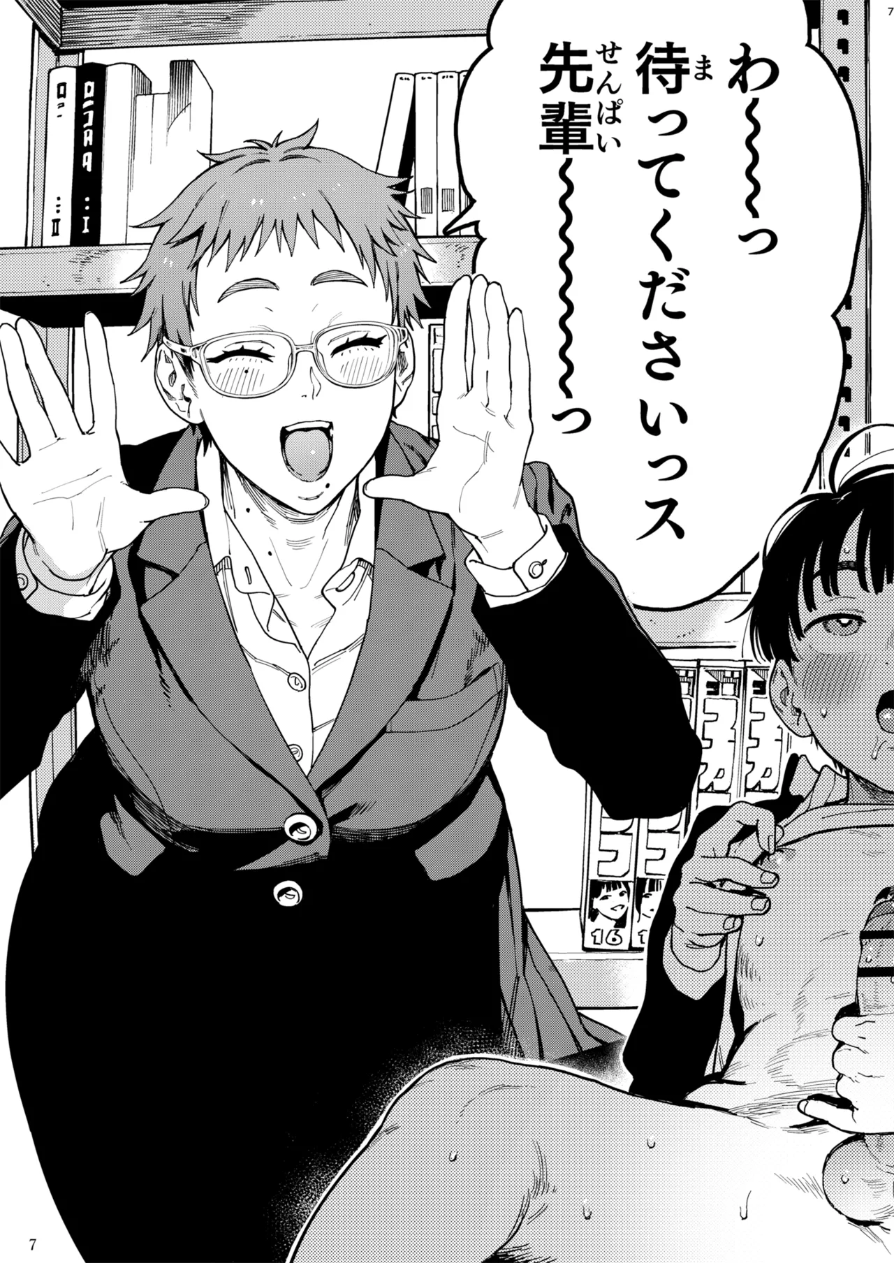 Seita-kun wa Manken no Omocha - Page 7