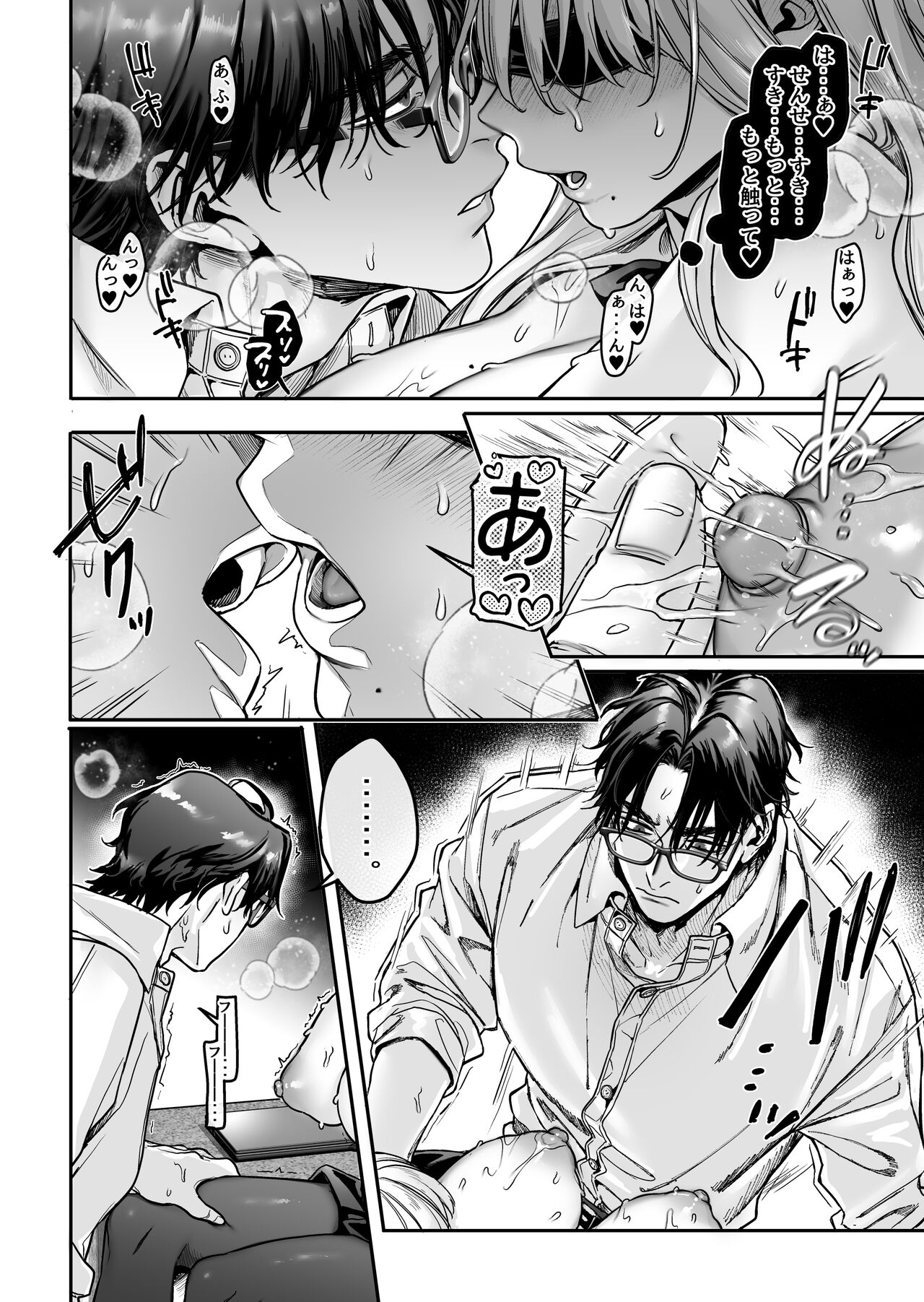 Hachisuga-ke no Kotoribako - Page 78