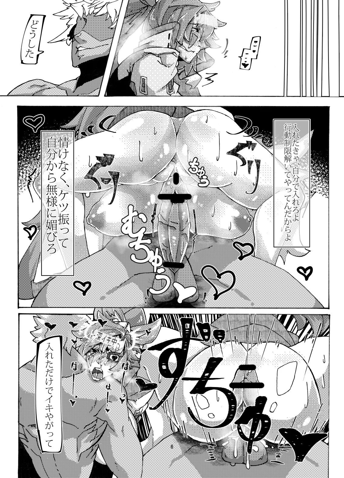 Saimin ni Kakerareta Baiken Nee-san no Kutsujoku - Page 8