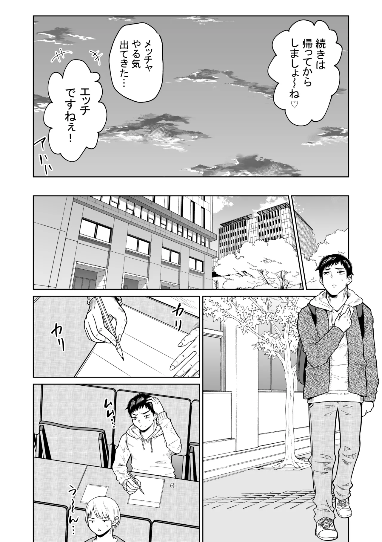 Jyuken no Tame ni Tokyo ni Kita Dake datta noni - Page 8