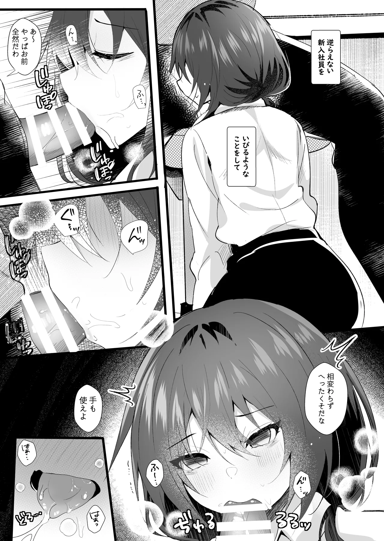 Koushite Watashi wa Black Kigyou wo Yameta - Page 8