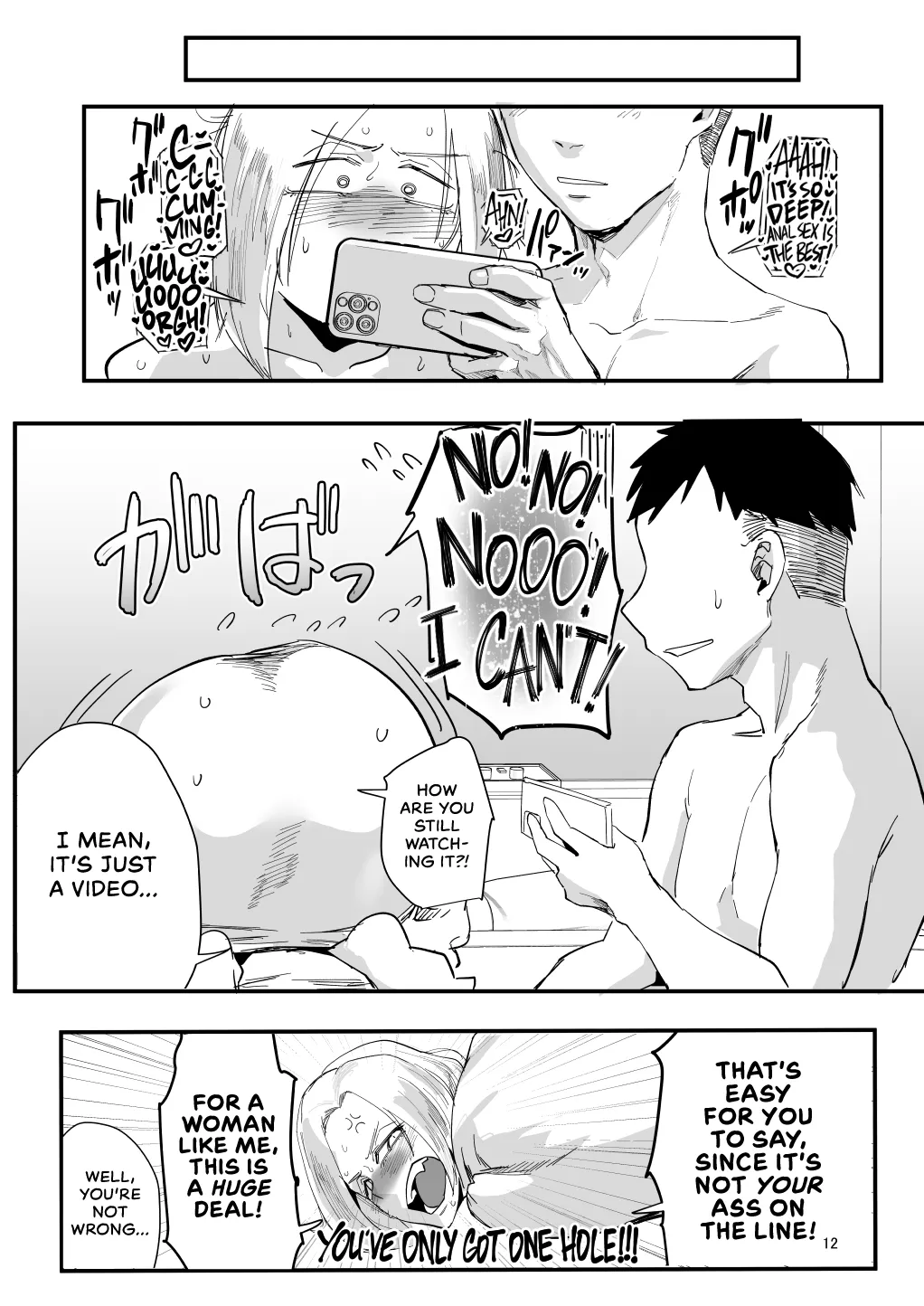 Atashi de…. | For me… - Page 8