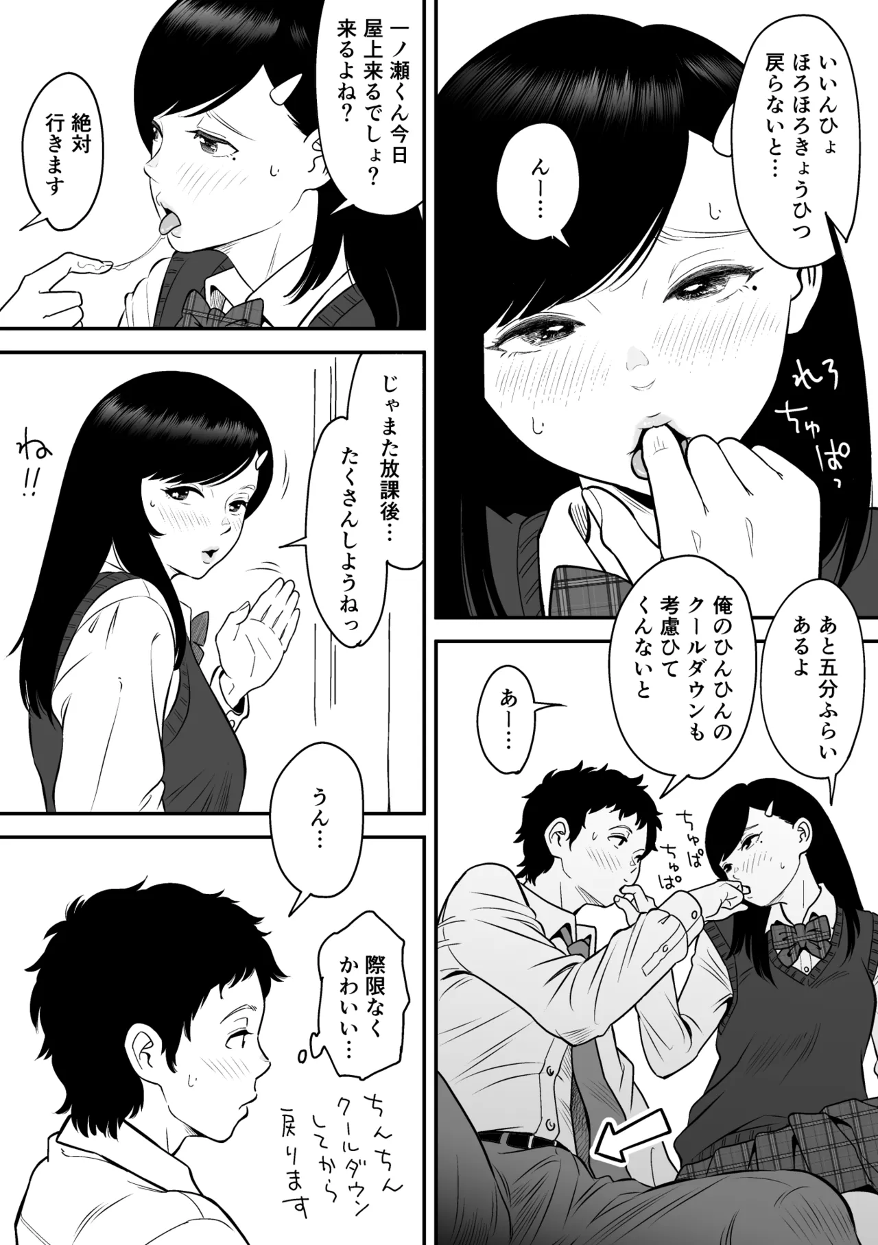 Moichido miyazonode kosuritai - Page 8