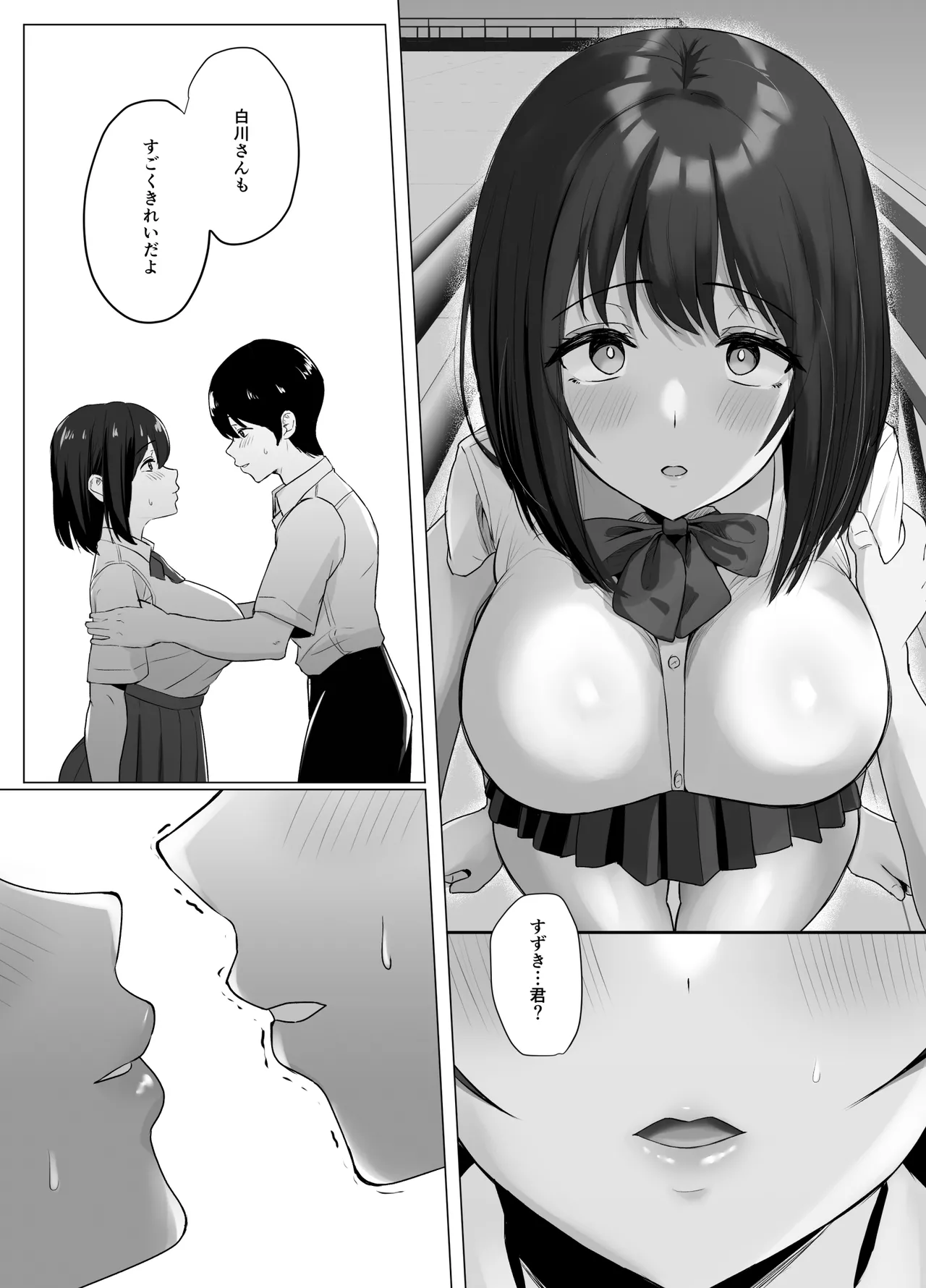 Kareshi ja kikenai seiso kanojo no Oho koe - Page 8