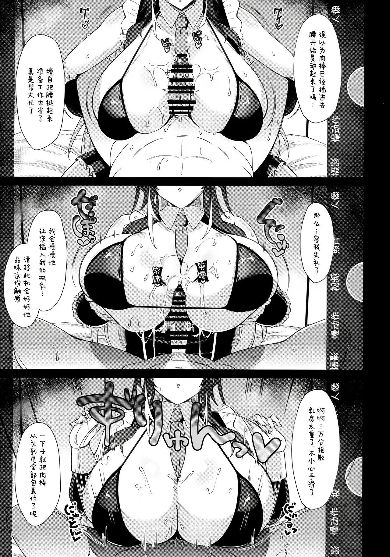 Honjitsu mo Itsumodoori Hasamasete Itadakimasu ga? - Page 8