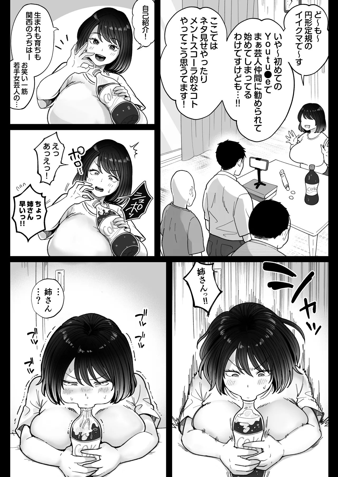 Muchimuchi Onna Geinin wa Gyoukai Minna no Niku Onaho - Page 8