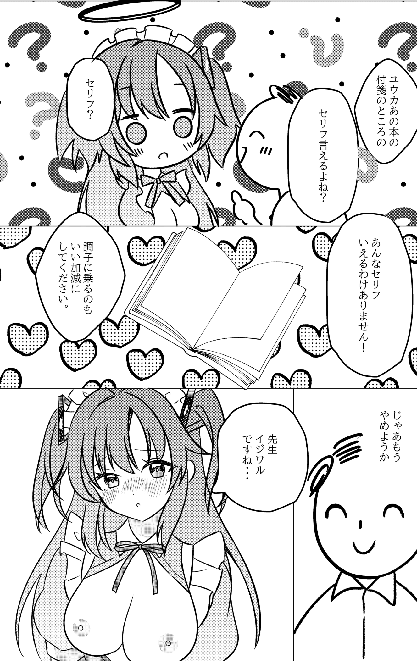Gakuensai Maid Yuuka to Nakadashi H - Page 8