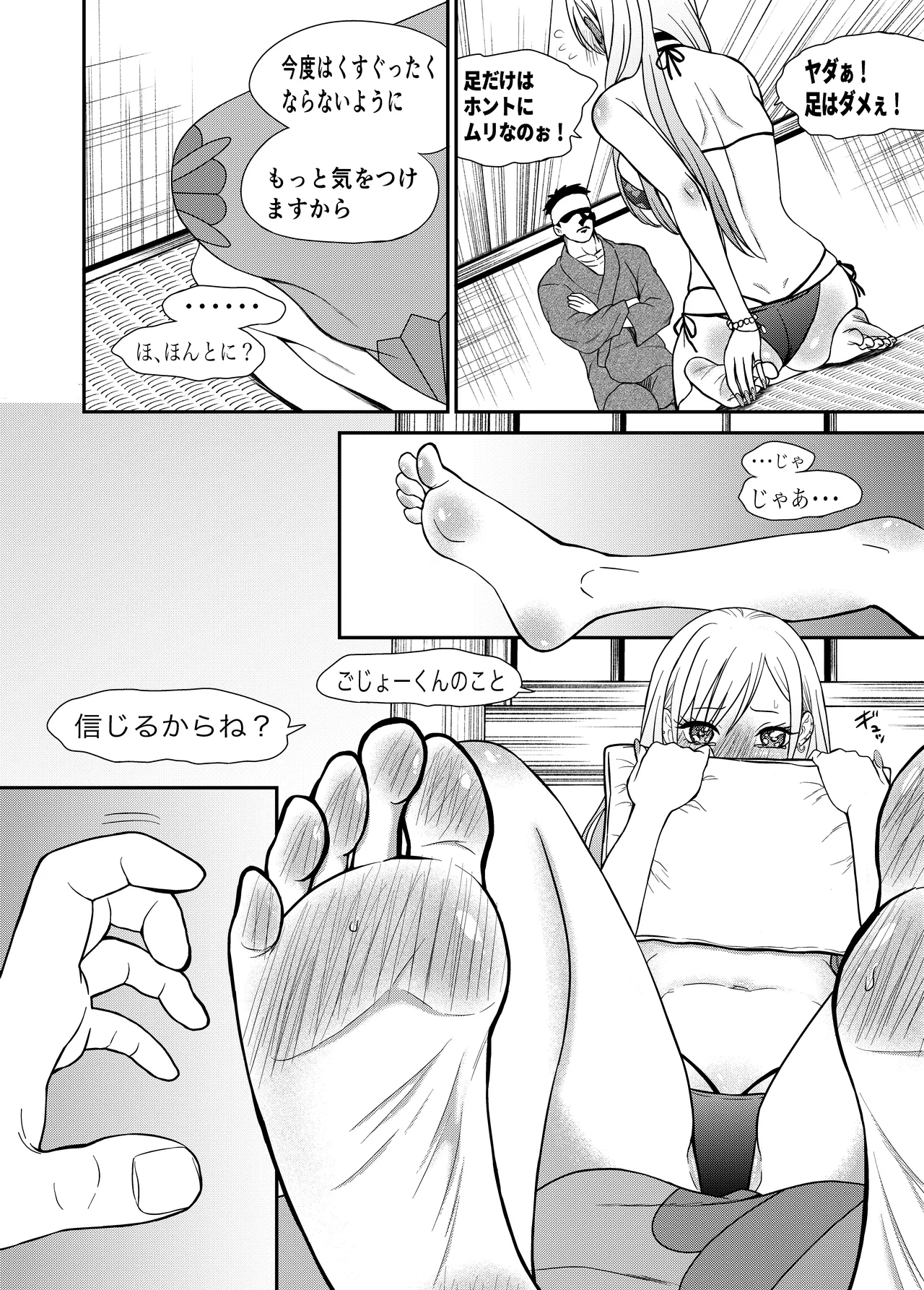 Sono Kisekae Ningyou ha Kocho Kocho Saisun Sareru - Page 9