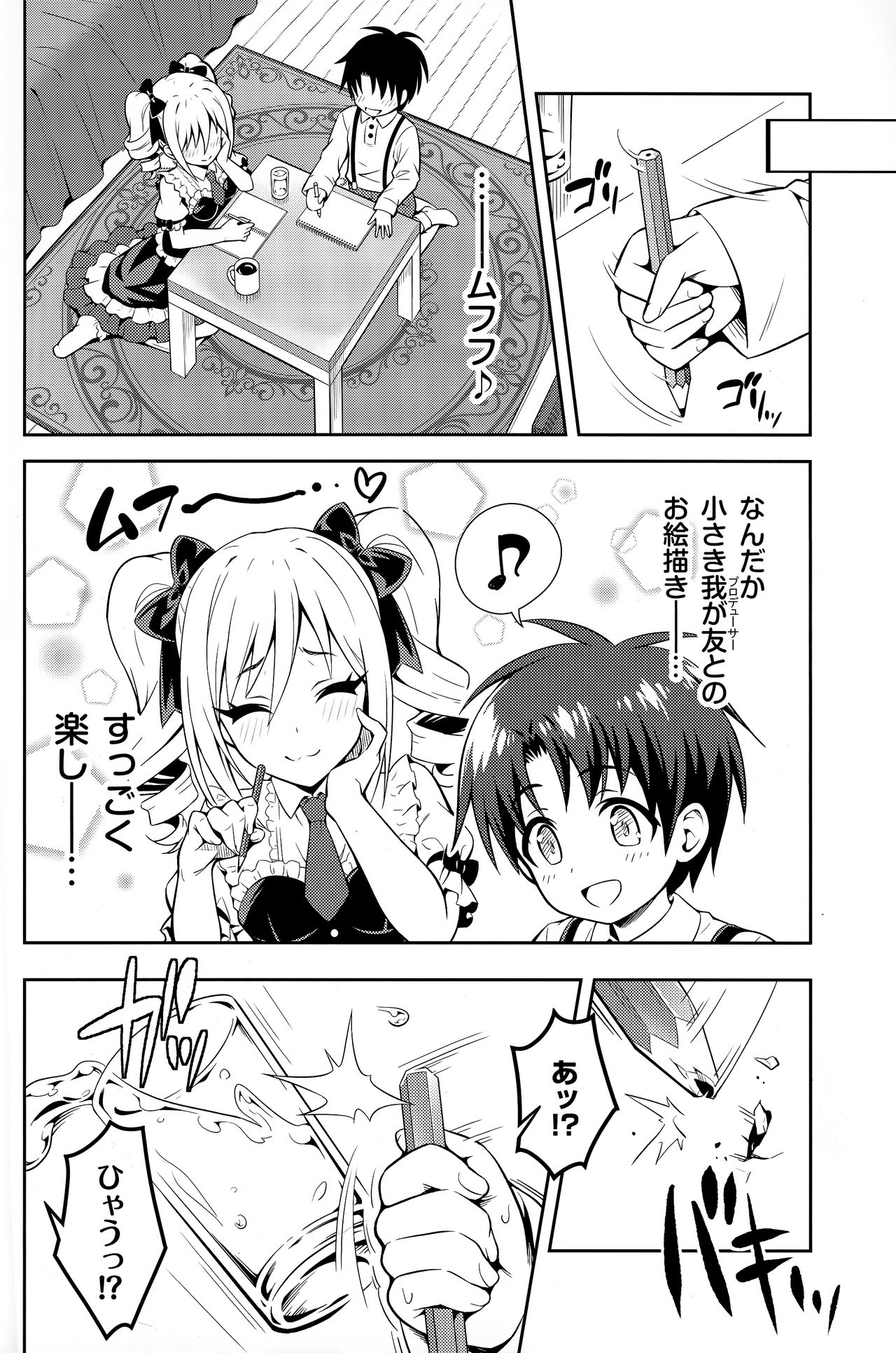 Ranko ni ShotaP wo Azukete Mita Kudan ni Tsuite - Page 9