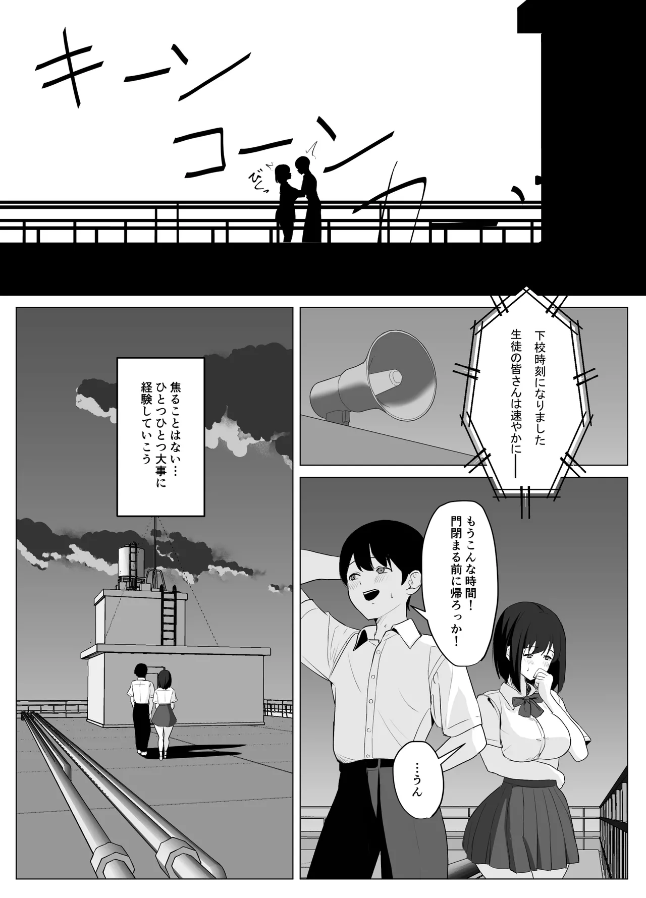 Kareshi ja kikenai seiso kanojo no Oho koe - Page 9