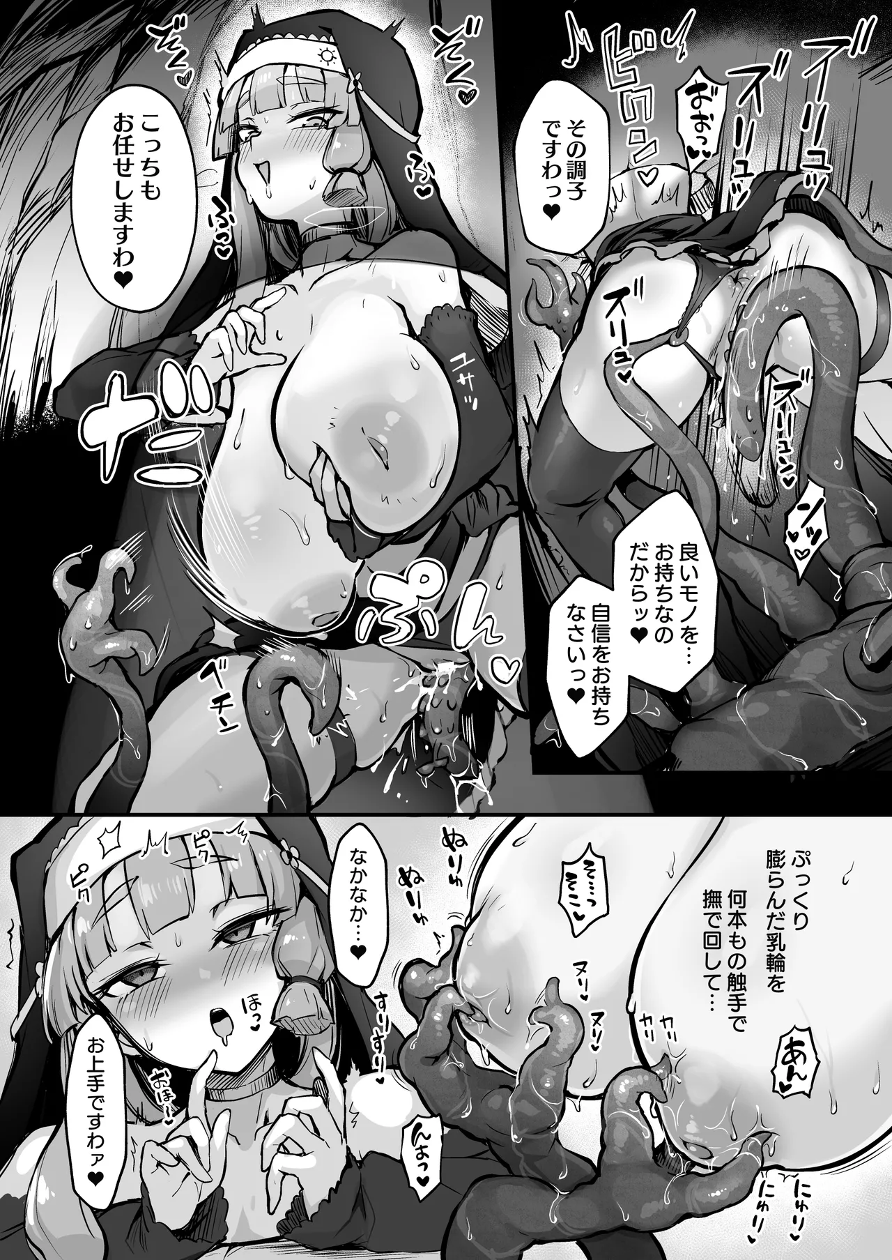 Shokushu Nanka ni Makenai! Side:A - Page 9
