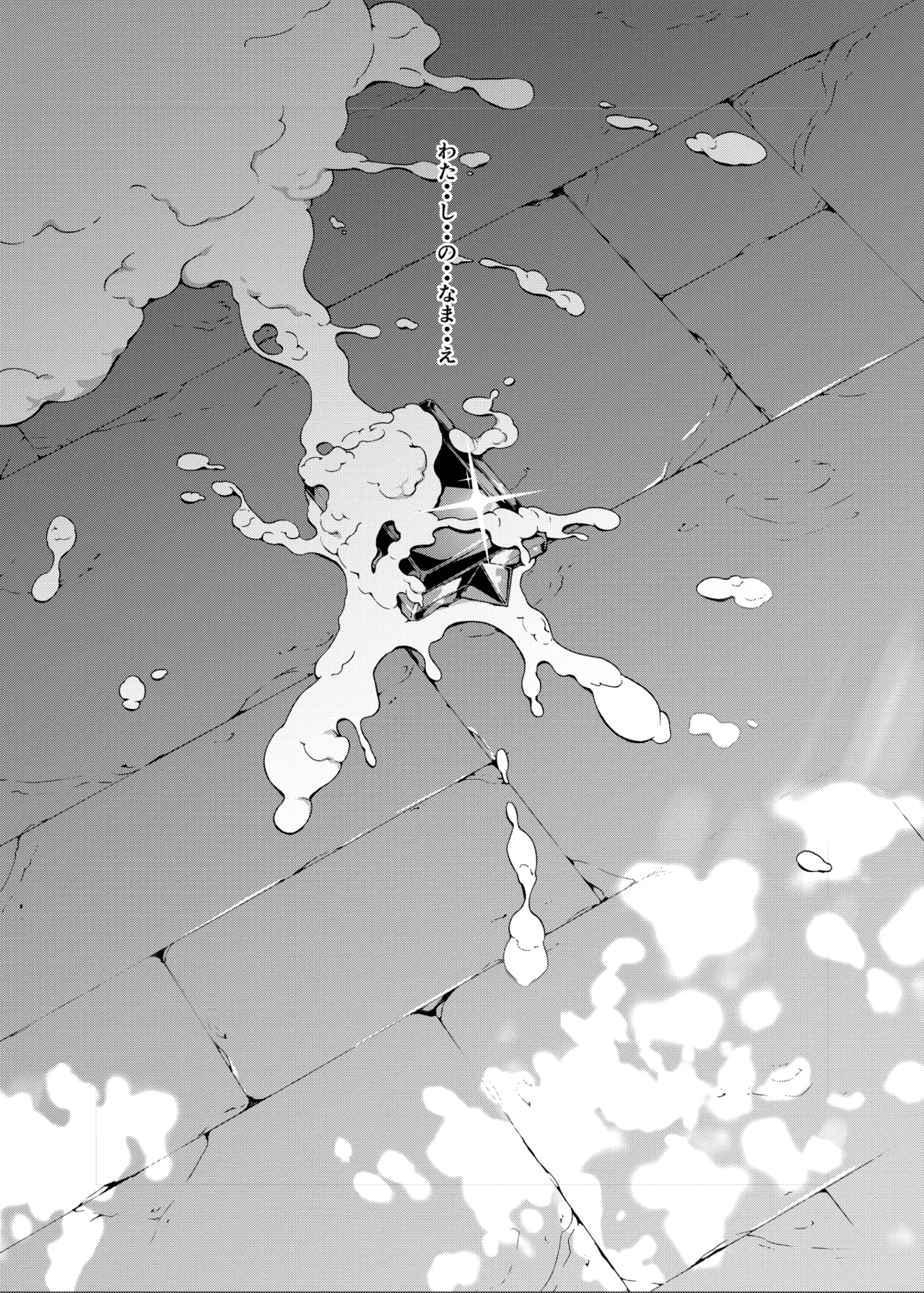 Shirozome no Kikuudan - Page 92
