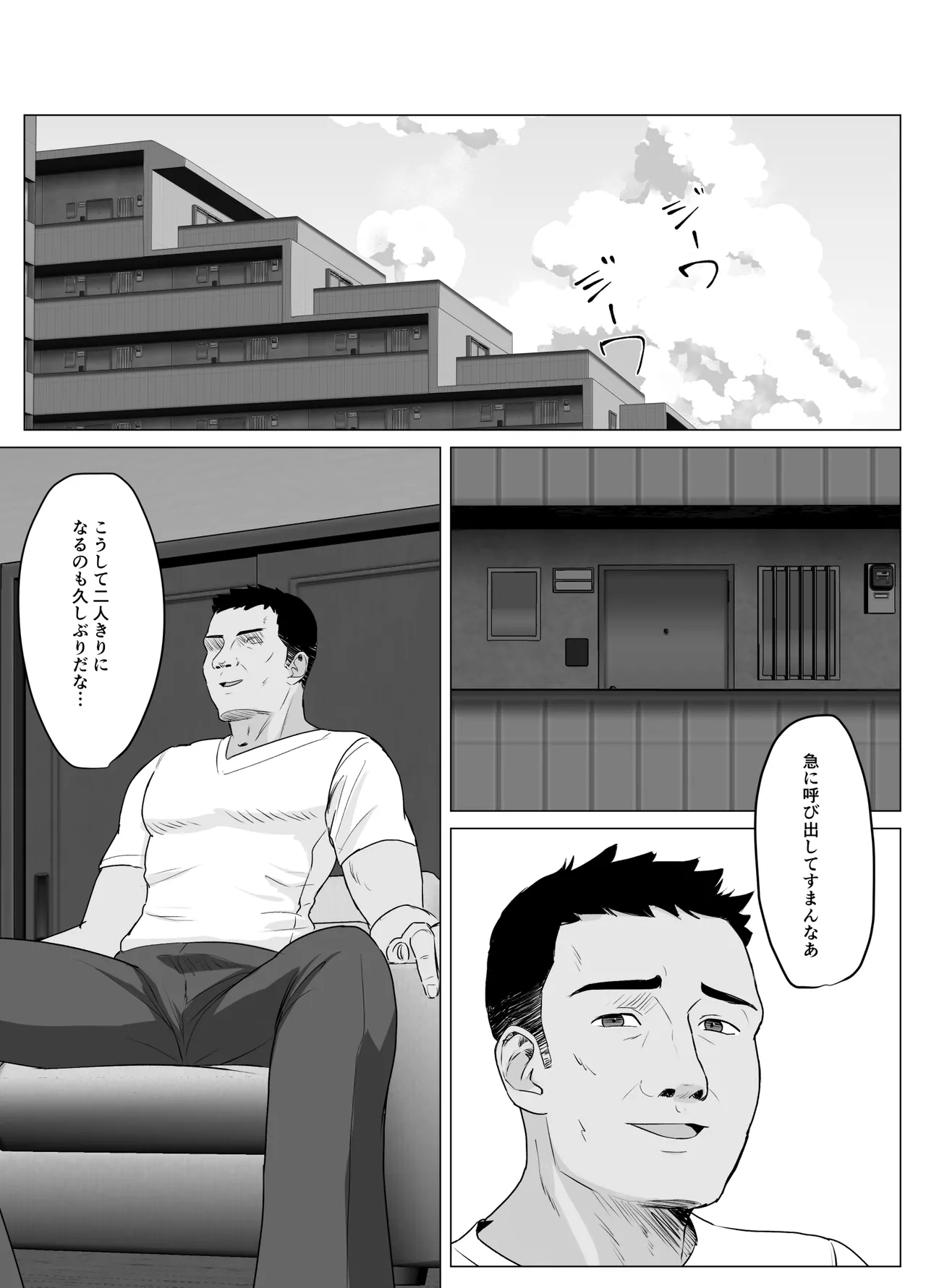 Kareshi ja kikenai seiso kanojo no Oho koe - Page 10