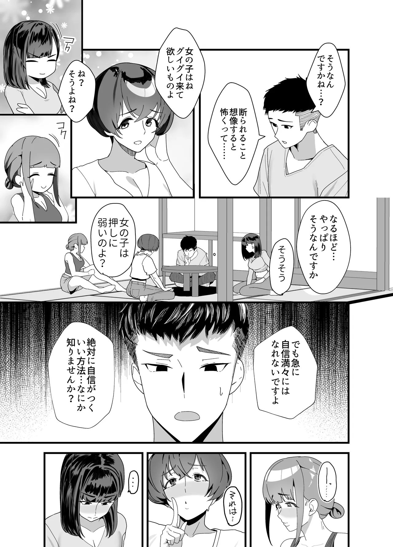 Lessrare Hitozuma wa Kinjo no Doutei de Ohocchau Zako Man deshita - Page 10