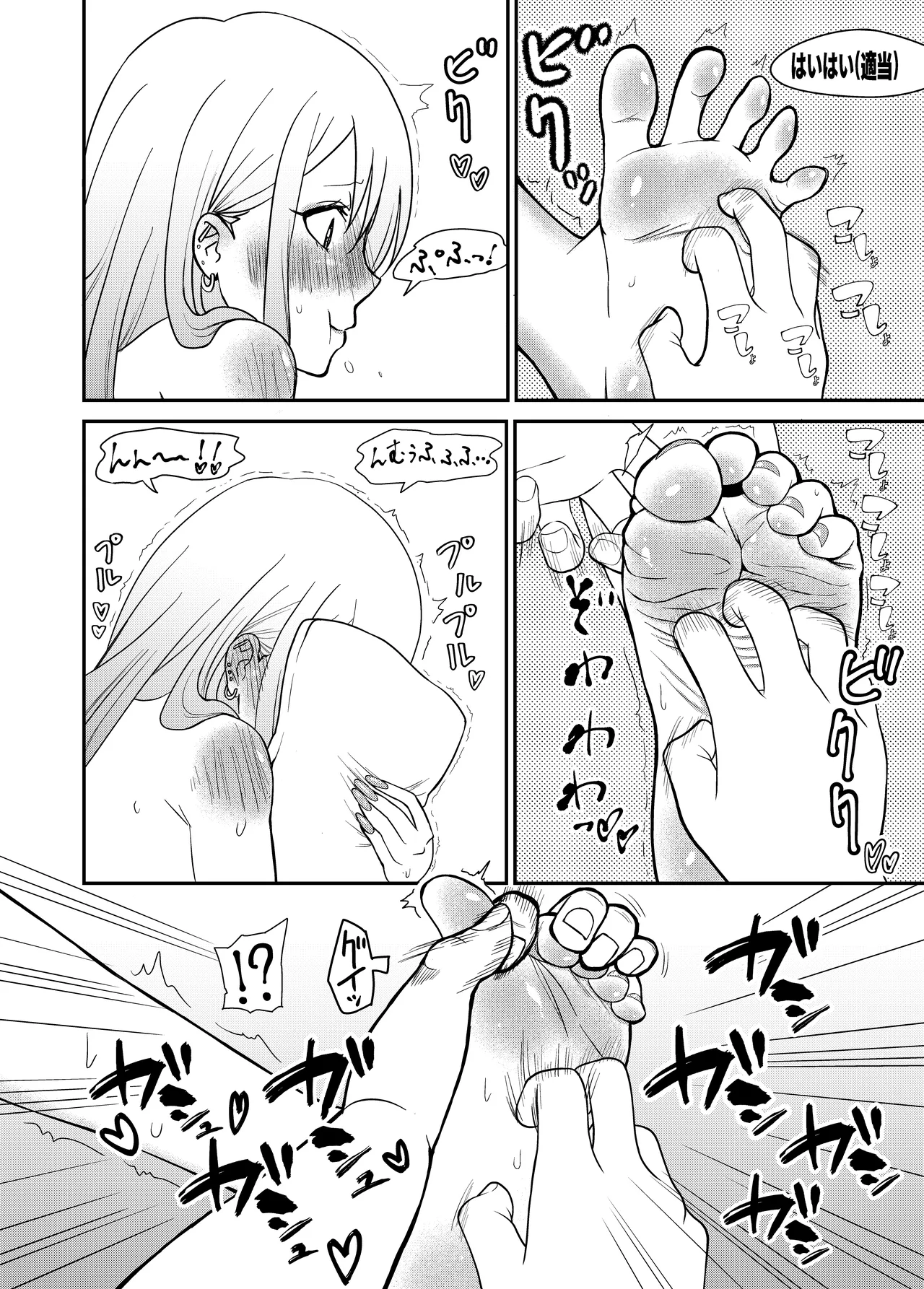 Sono Kisekae Ningyou ha Kocho Kocho Saisun Sareru - Page 10