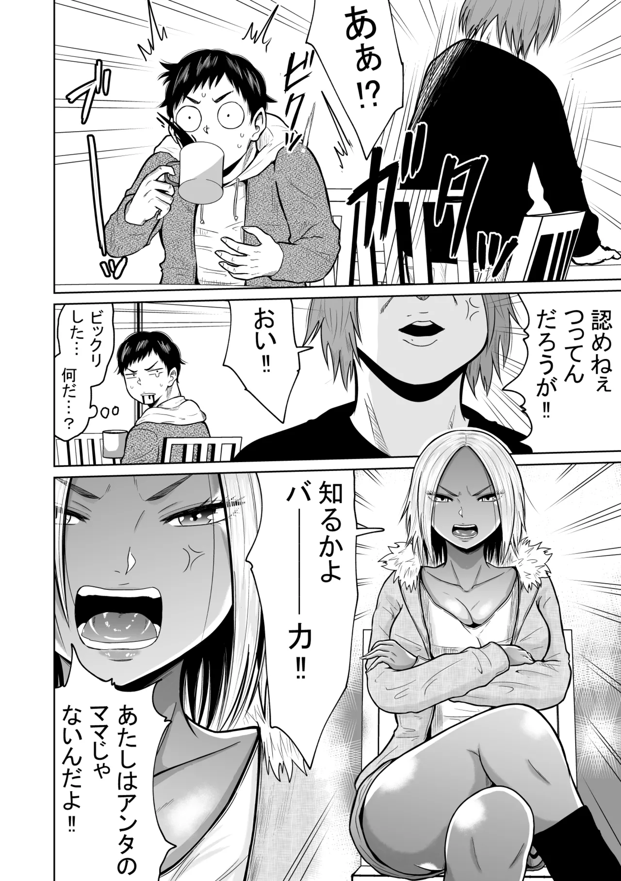 Jyuken no Tame ni Tokyo ni Kita Dake datta noni - Page 10