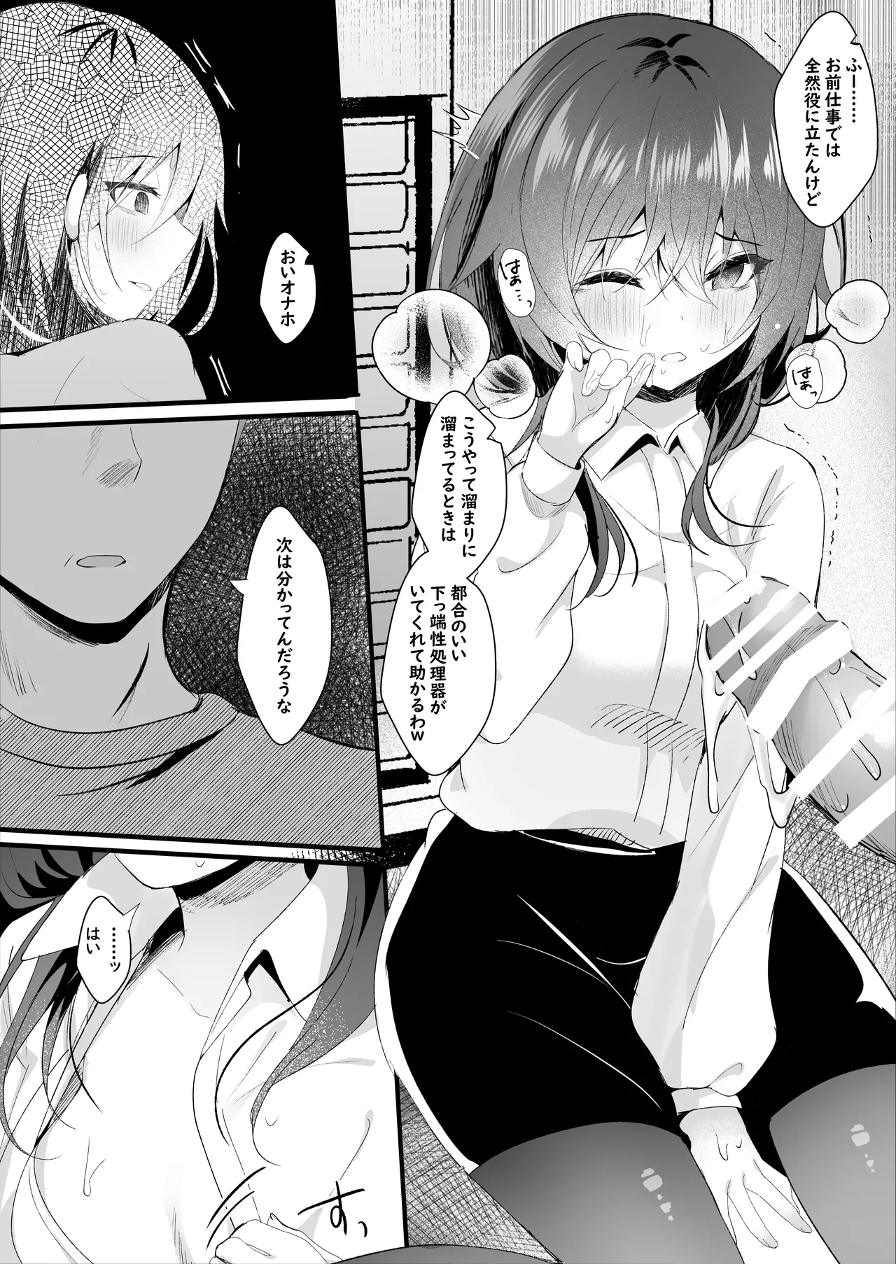 Koushite Watashi wa Black Kigyou wo Yameta - Page 10
