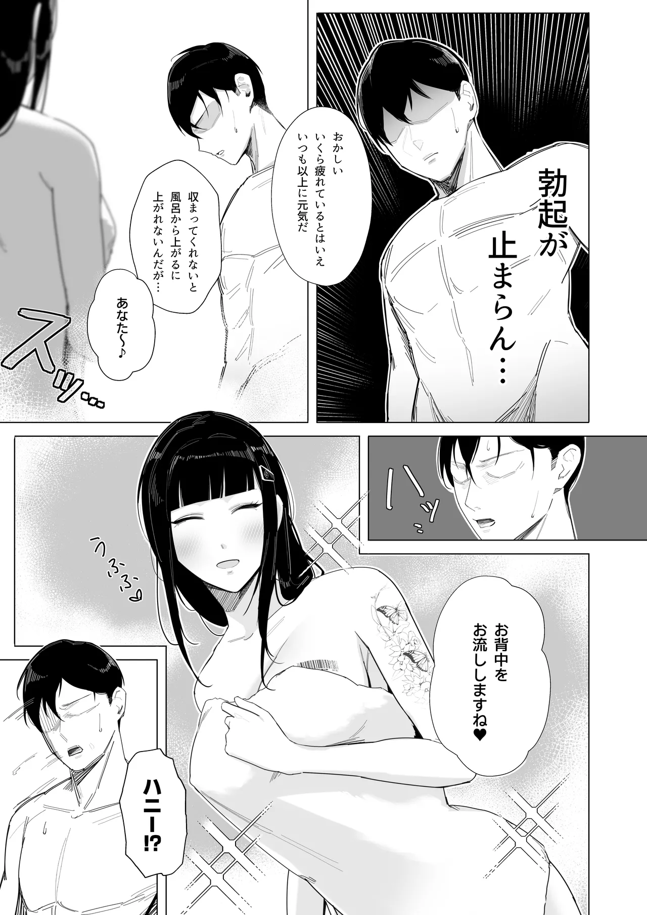 NIKKE×LOVE D KillerWife - Page 10