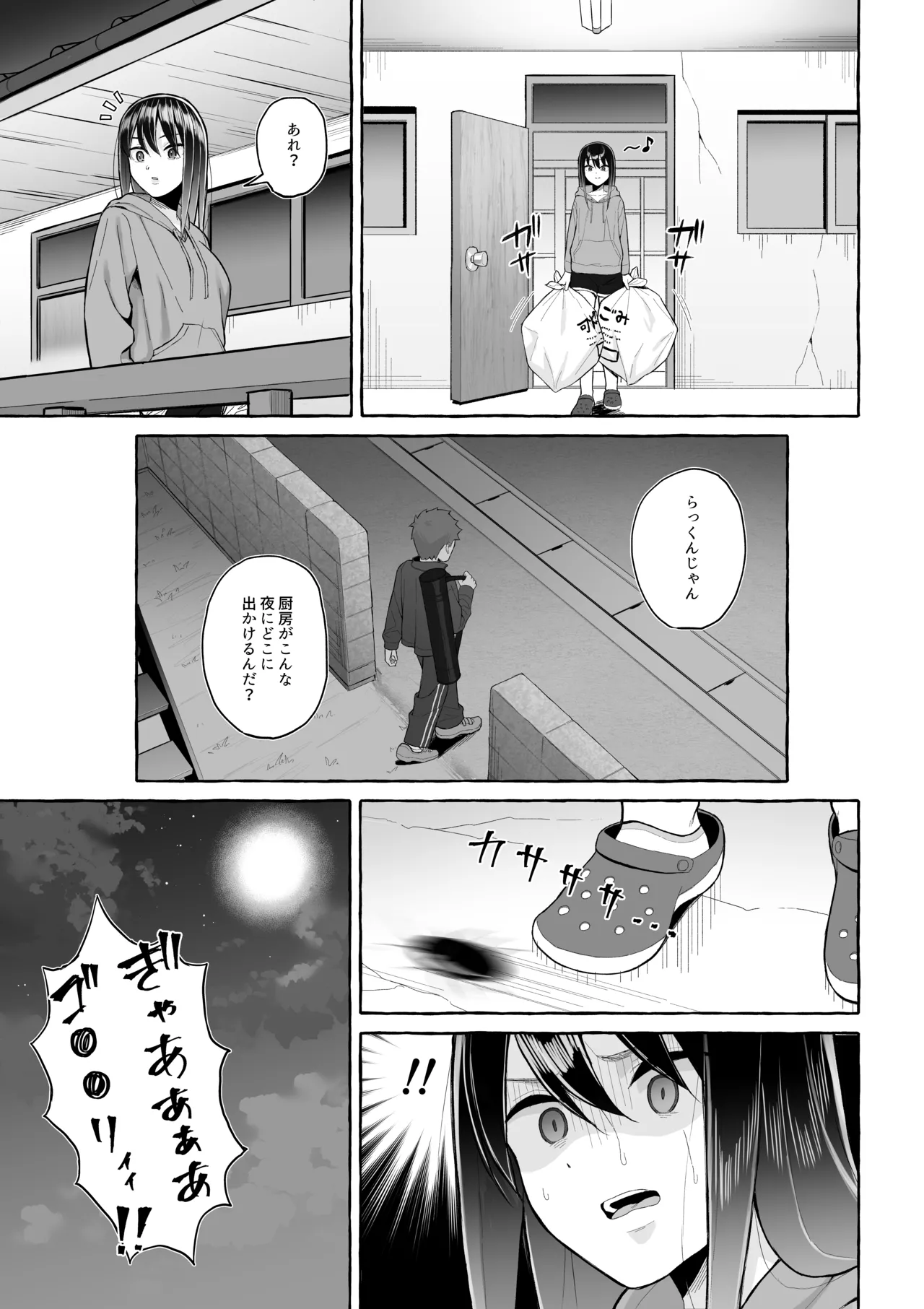 Yopparai Nee-chan no Jinsei o Irodoru Ketsui Hyoumei - Page 10