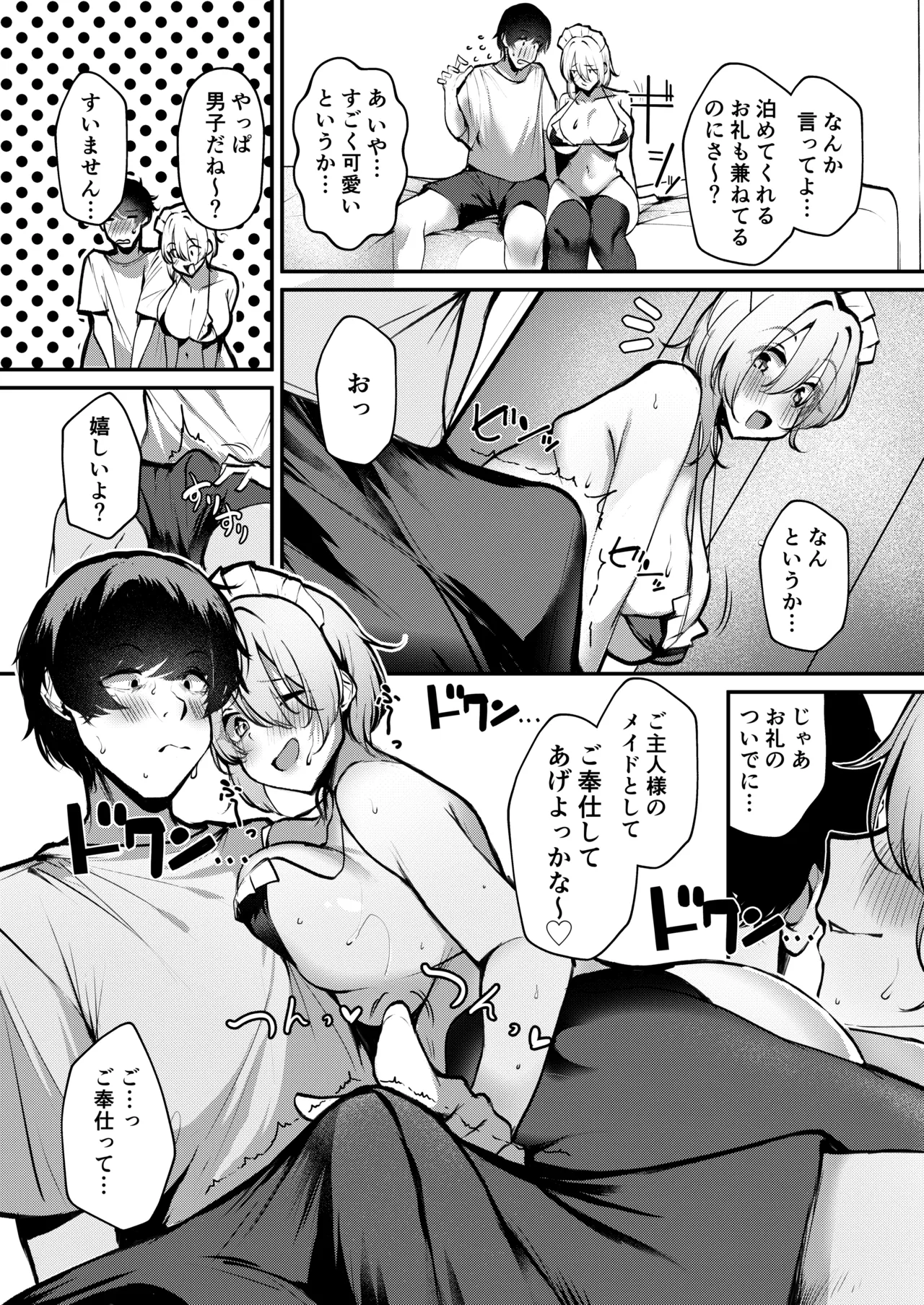 Shuuden Nogashita Gal ga Maid Bikini de Gohoushi Ecchi shite Kureta Hanashi - Page 10