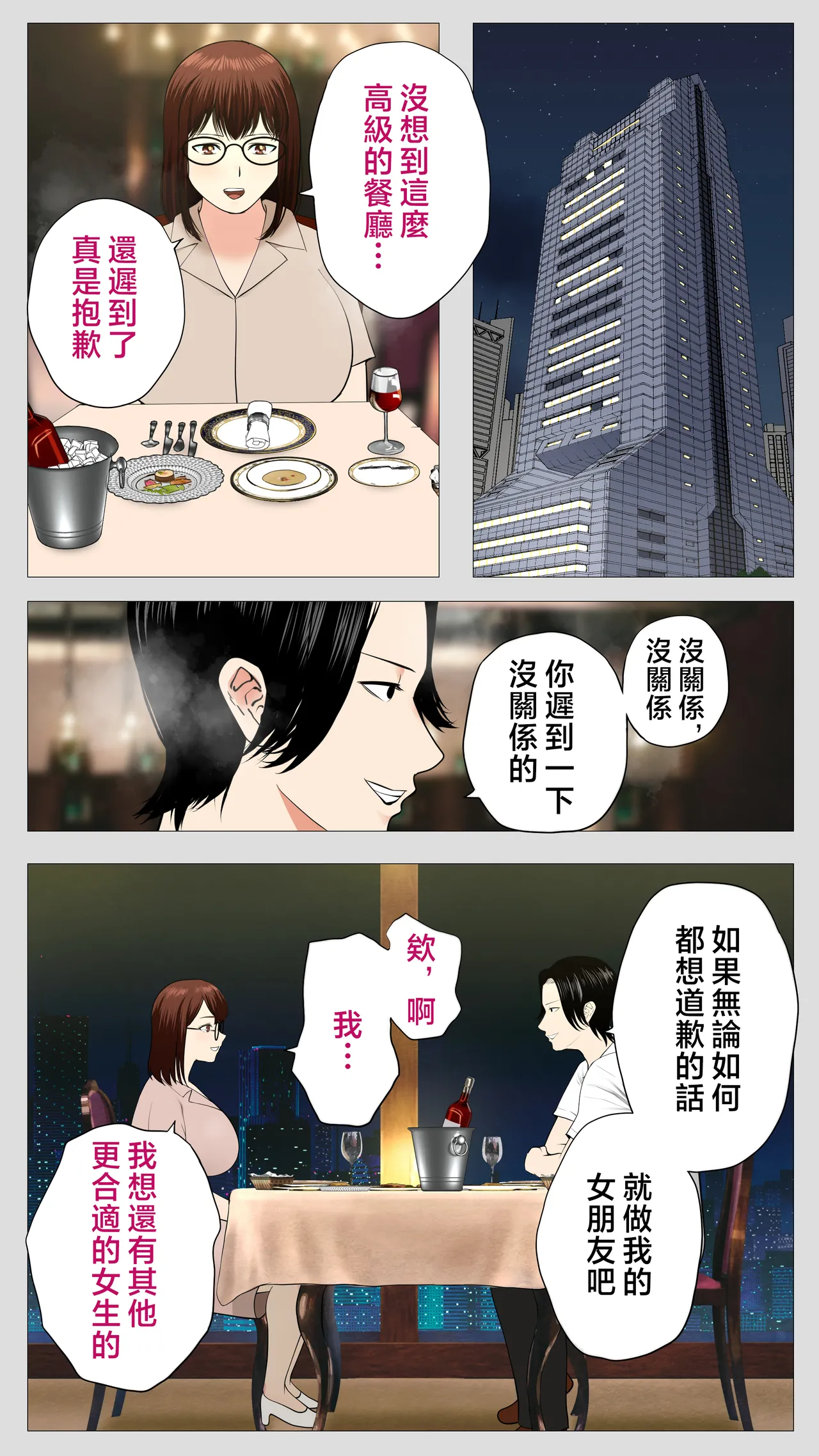 Kusareen no Osananajimi - Page 101