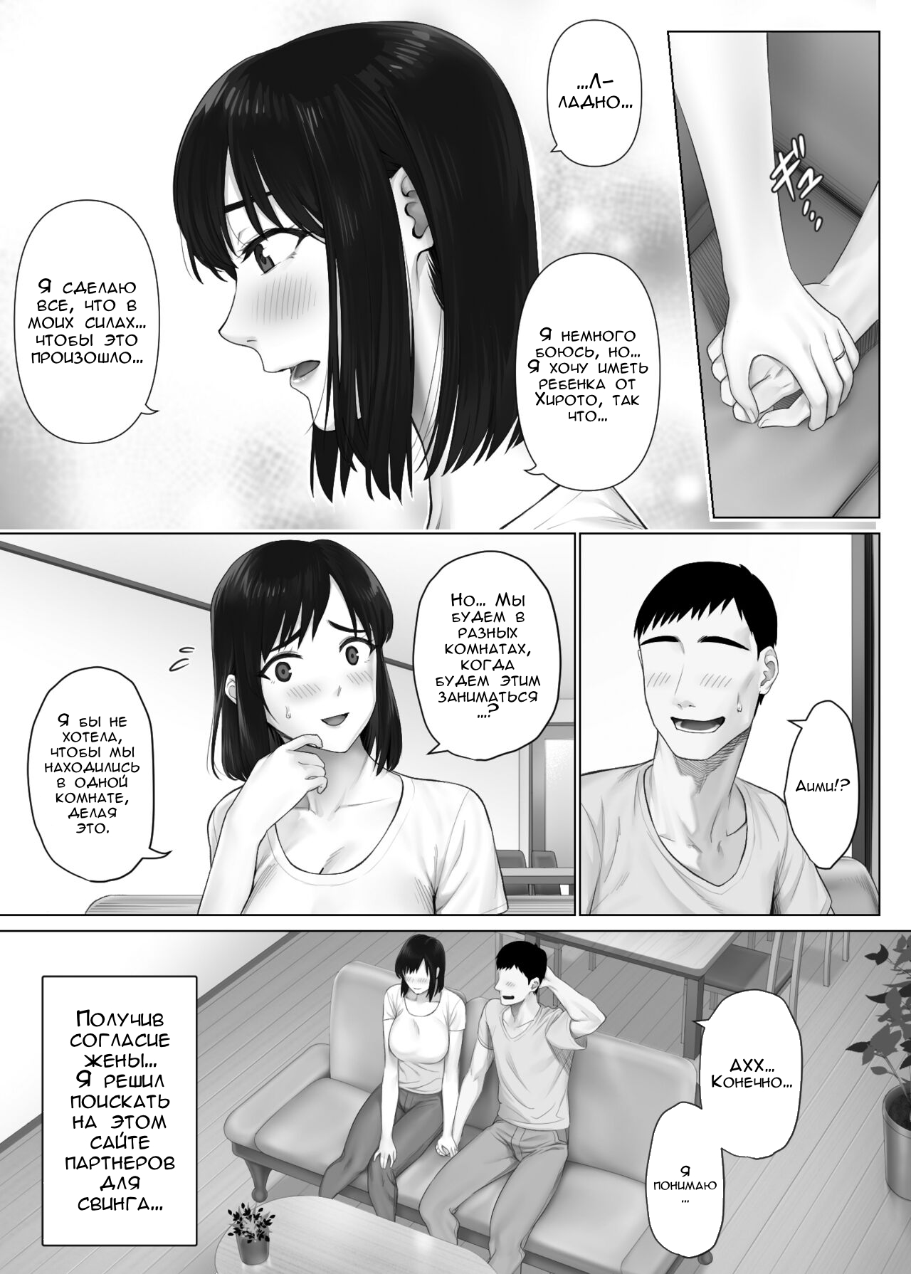 LeveChi na Swapping 1 - Page 11