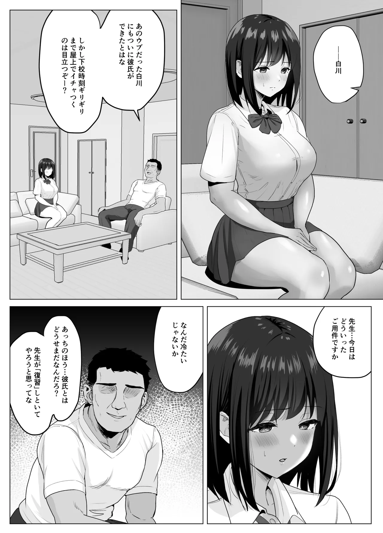 Kareshi ja kikenai seiso kanojo no Oho koe - Page 11