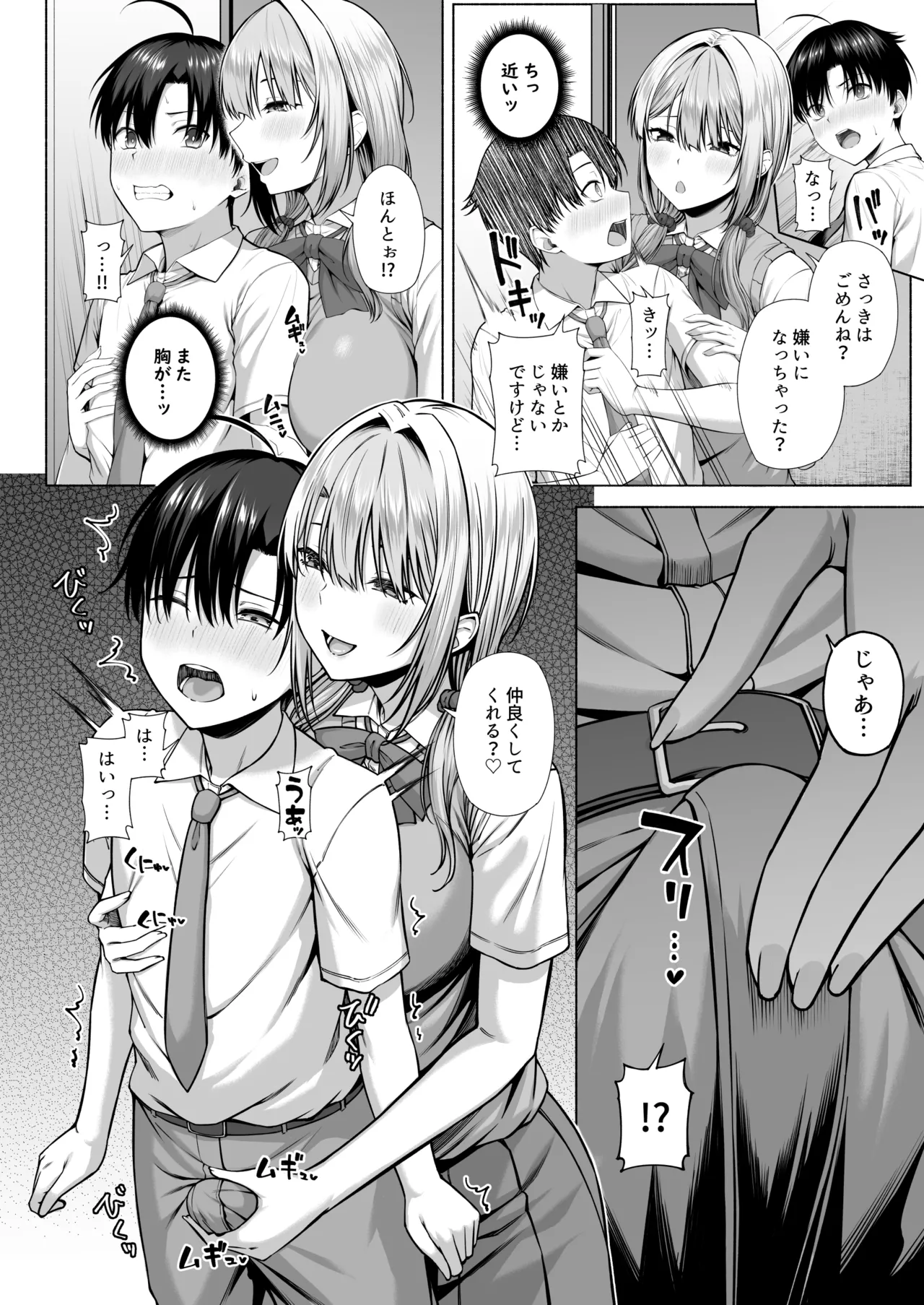 Yuu-kun, Onee-chan to Aso Ba Nai?? - Page 11