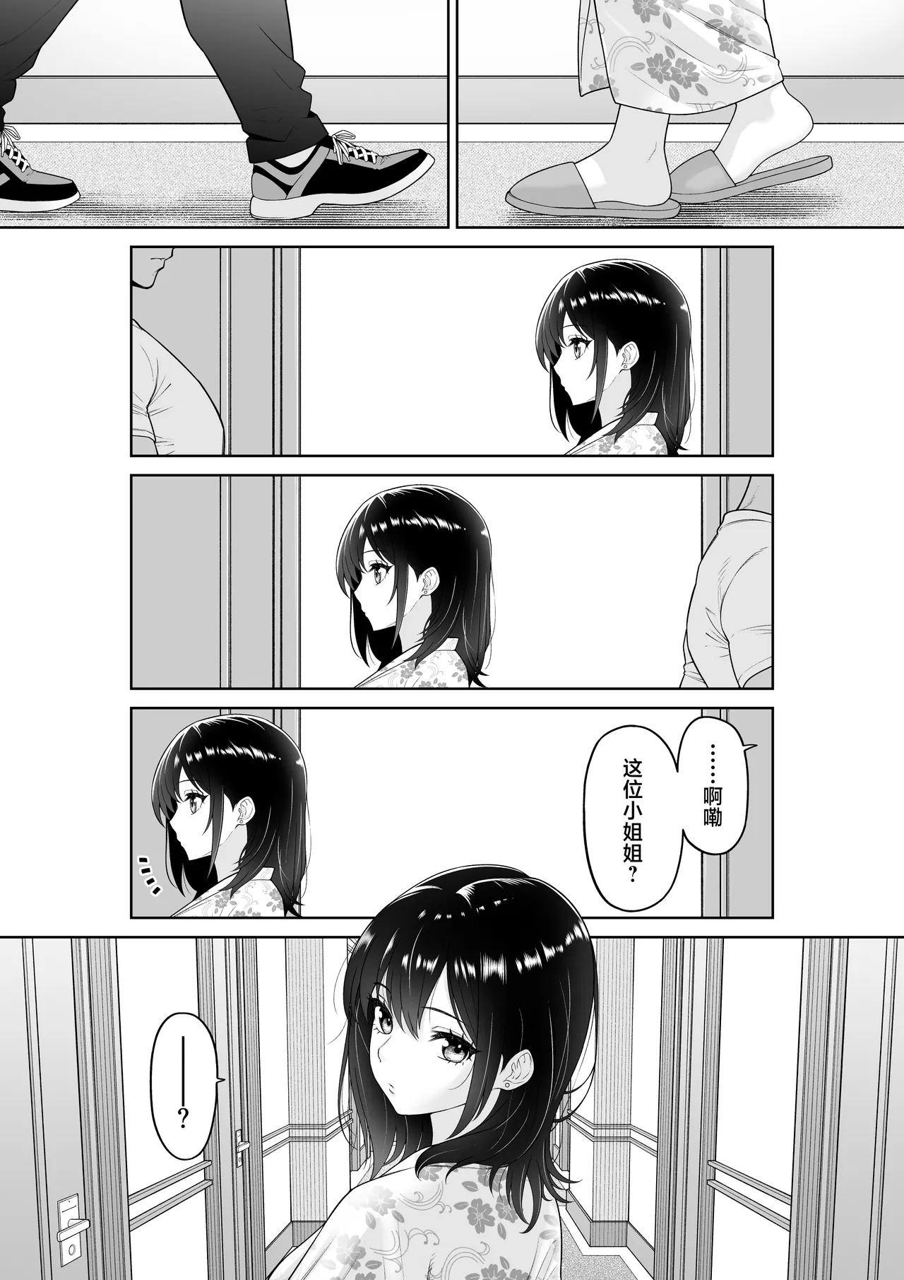 Kanojo o Torareta Ano Natsu no Hi - Page 11