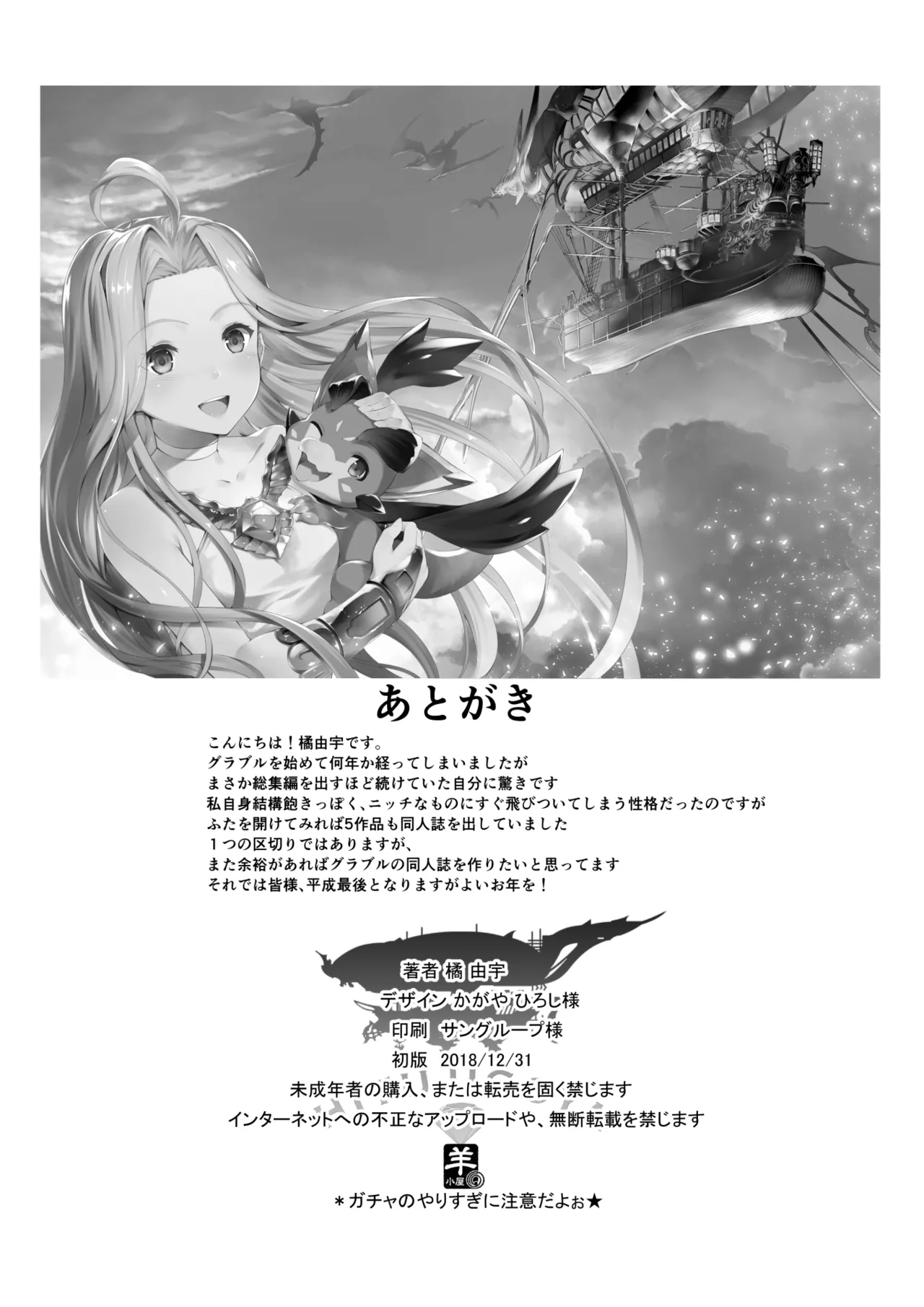 Shirozome no Kikuudan - Page 110