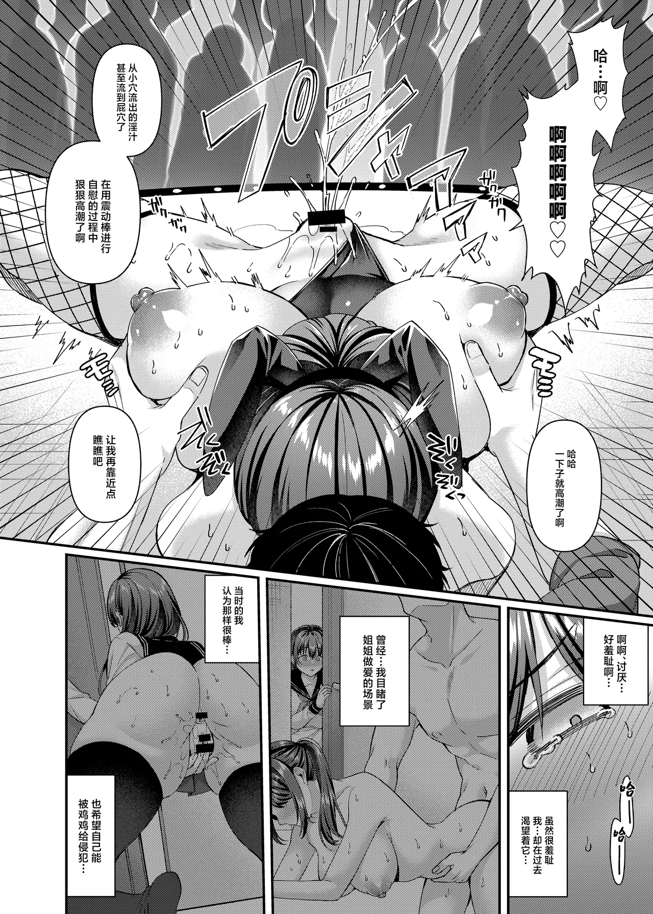 Jinkaku Haisetsu!! Onnakyoushi Oni Acme - Page 12