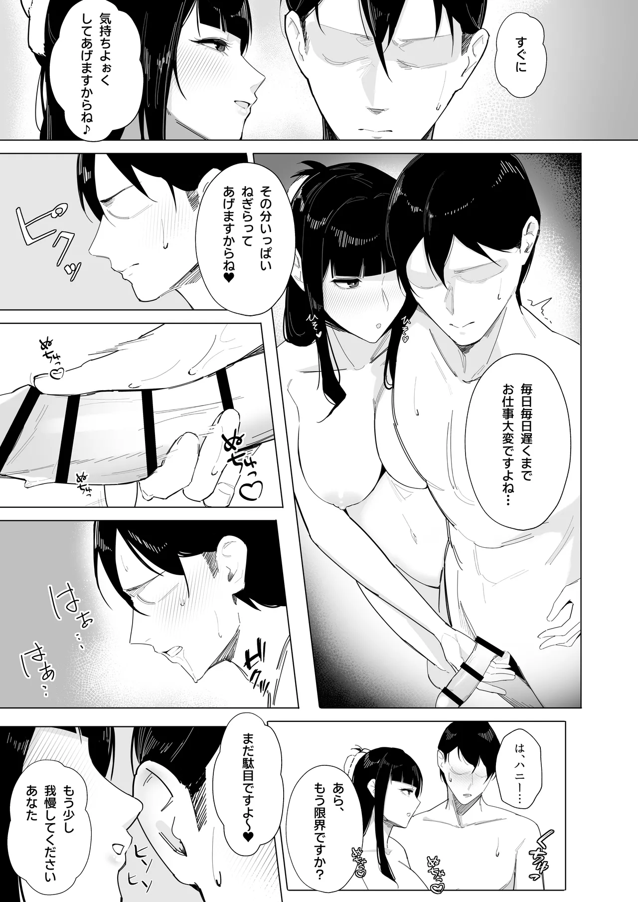 NIKKE×LOVE D KillerWife - Page 12