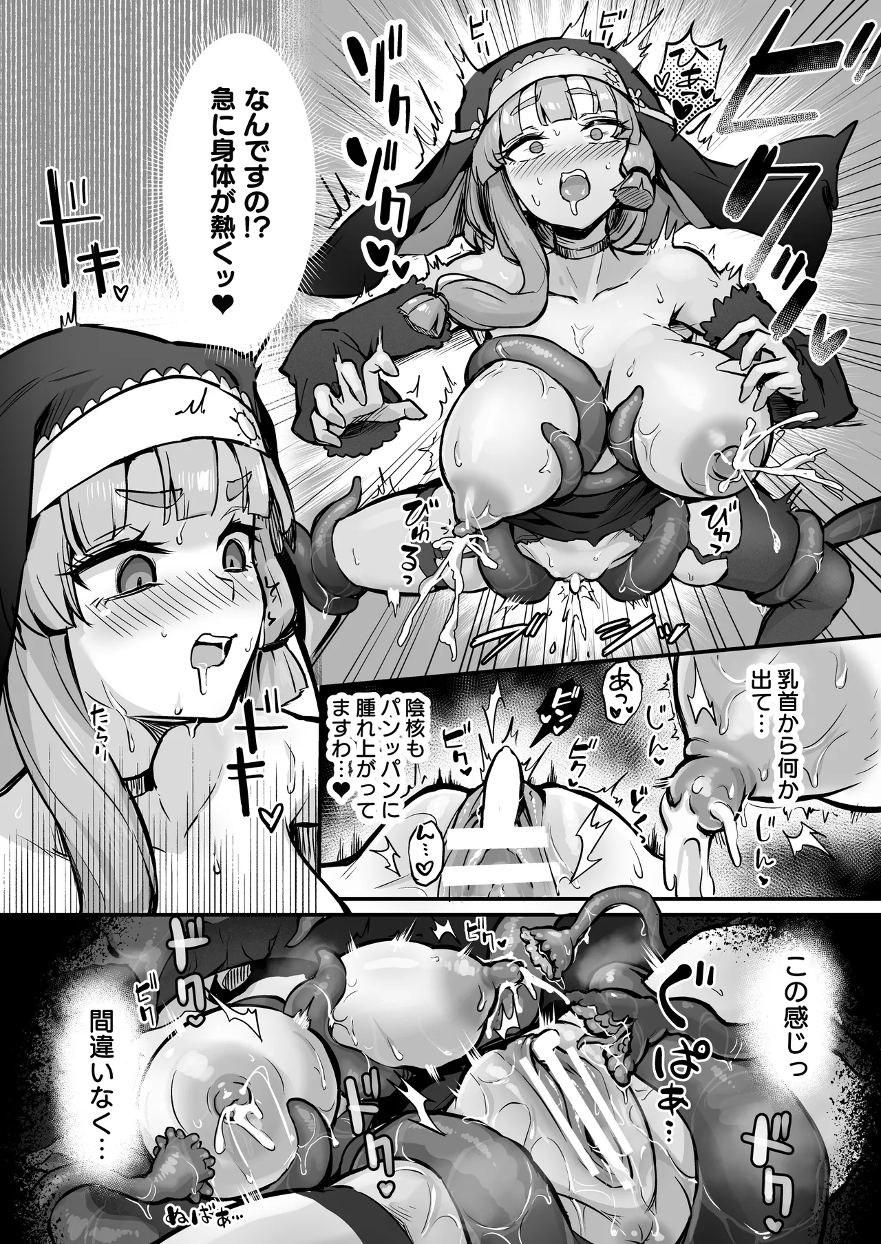 Shokushu Nanka ni Makenai! Side:A - Page 13