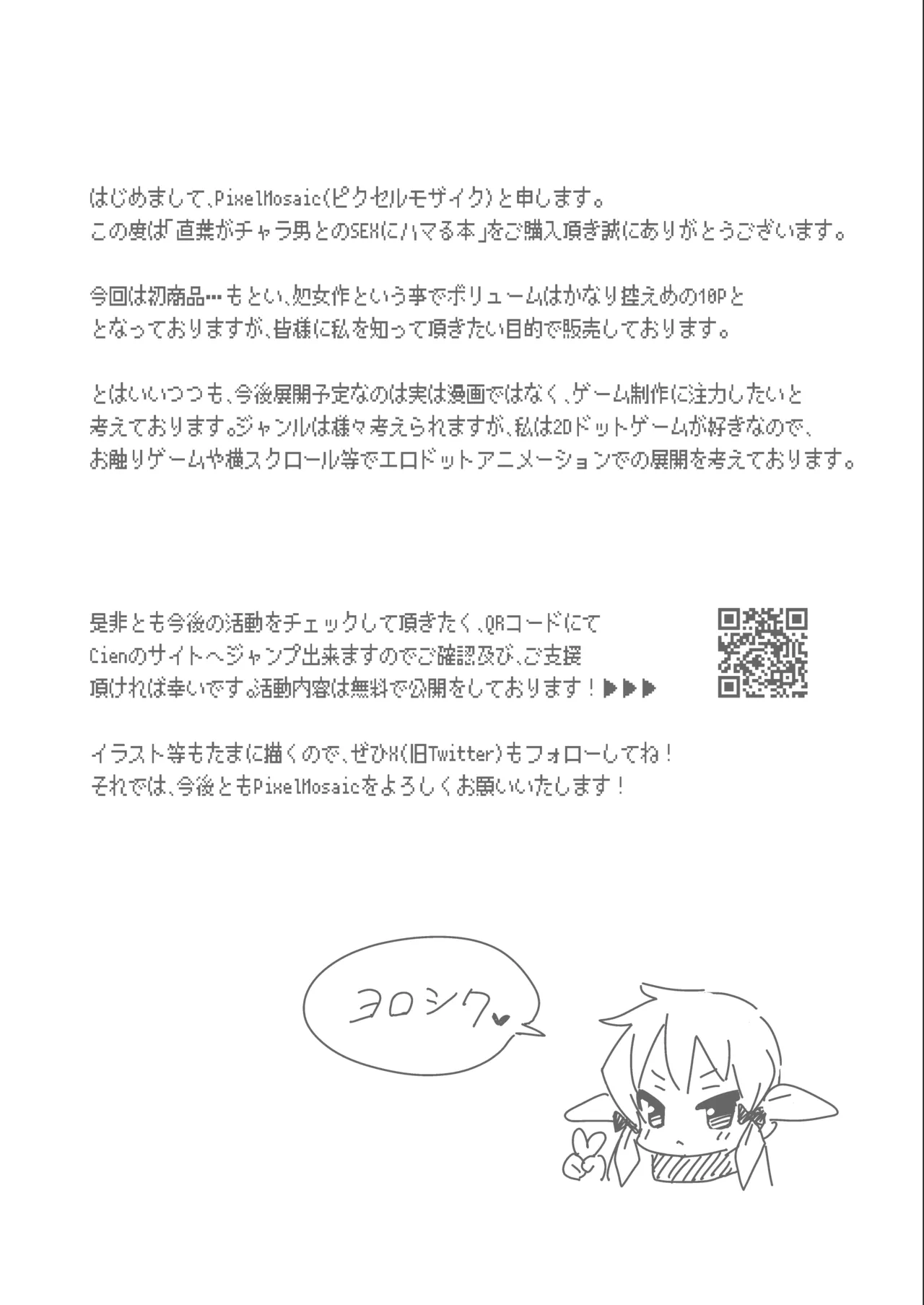 Suguha ga Charao to no Sex ni Hamaru Hon - Page 13