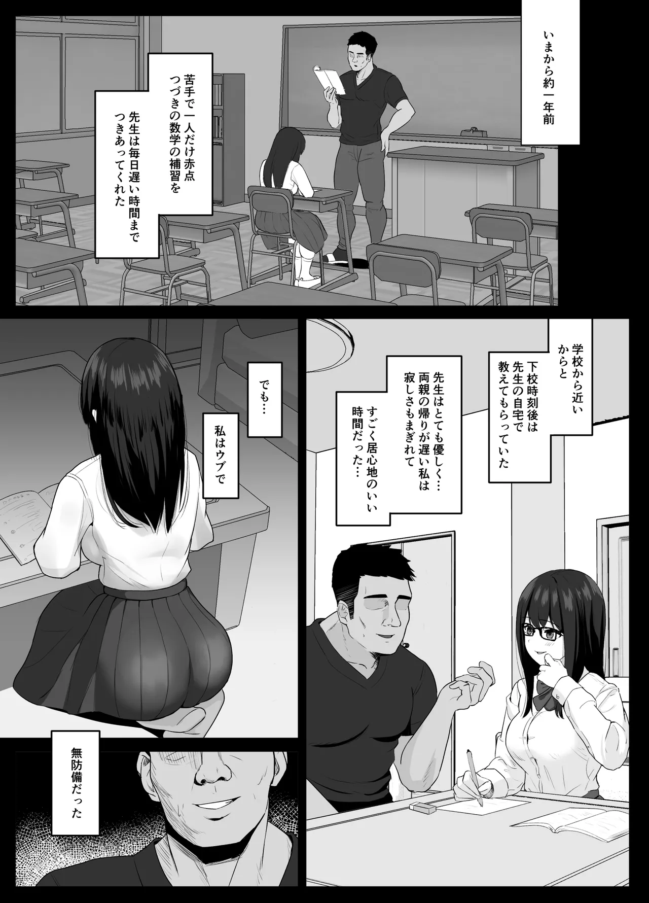Kareshi ja kikenai seiso kanojo no Oho koe - Page 13
