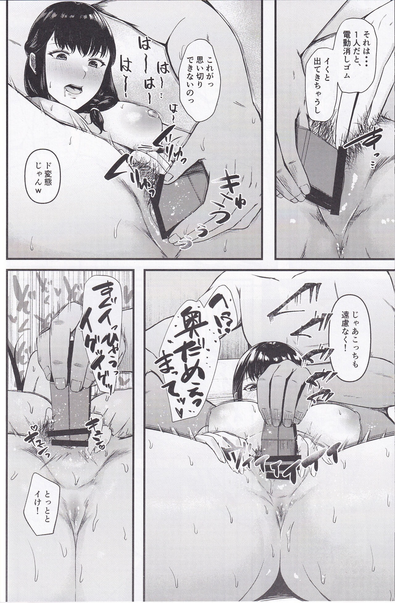 Segawa-san ga Konna Dohentai Nante Shitsubo Shita yo. - Page 13