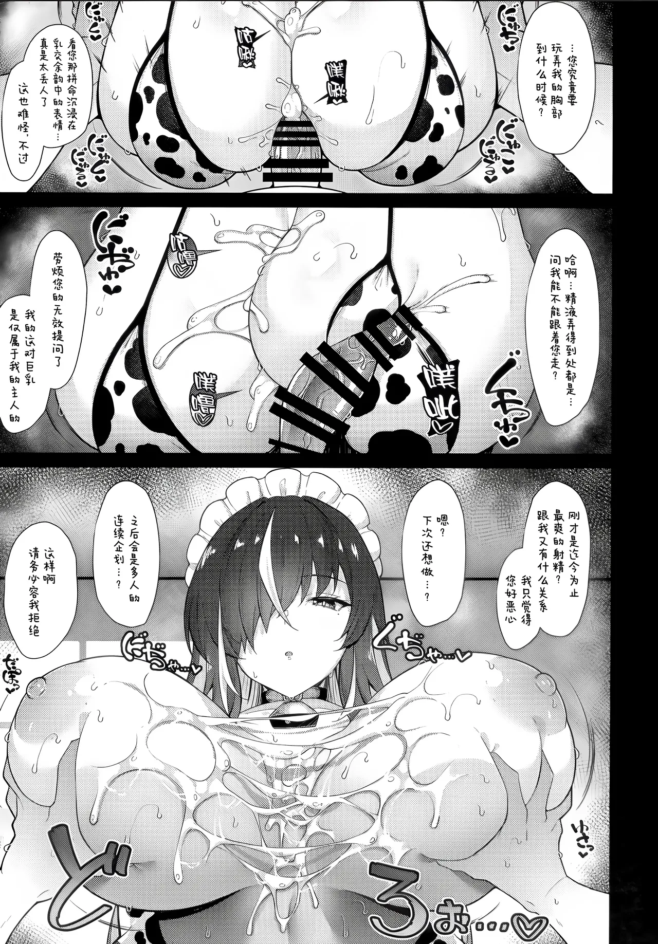 Honjitsu mo Itsumodoori Hasamasete Itadakimasu ga? - Page 14