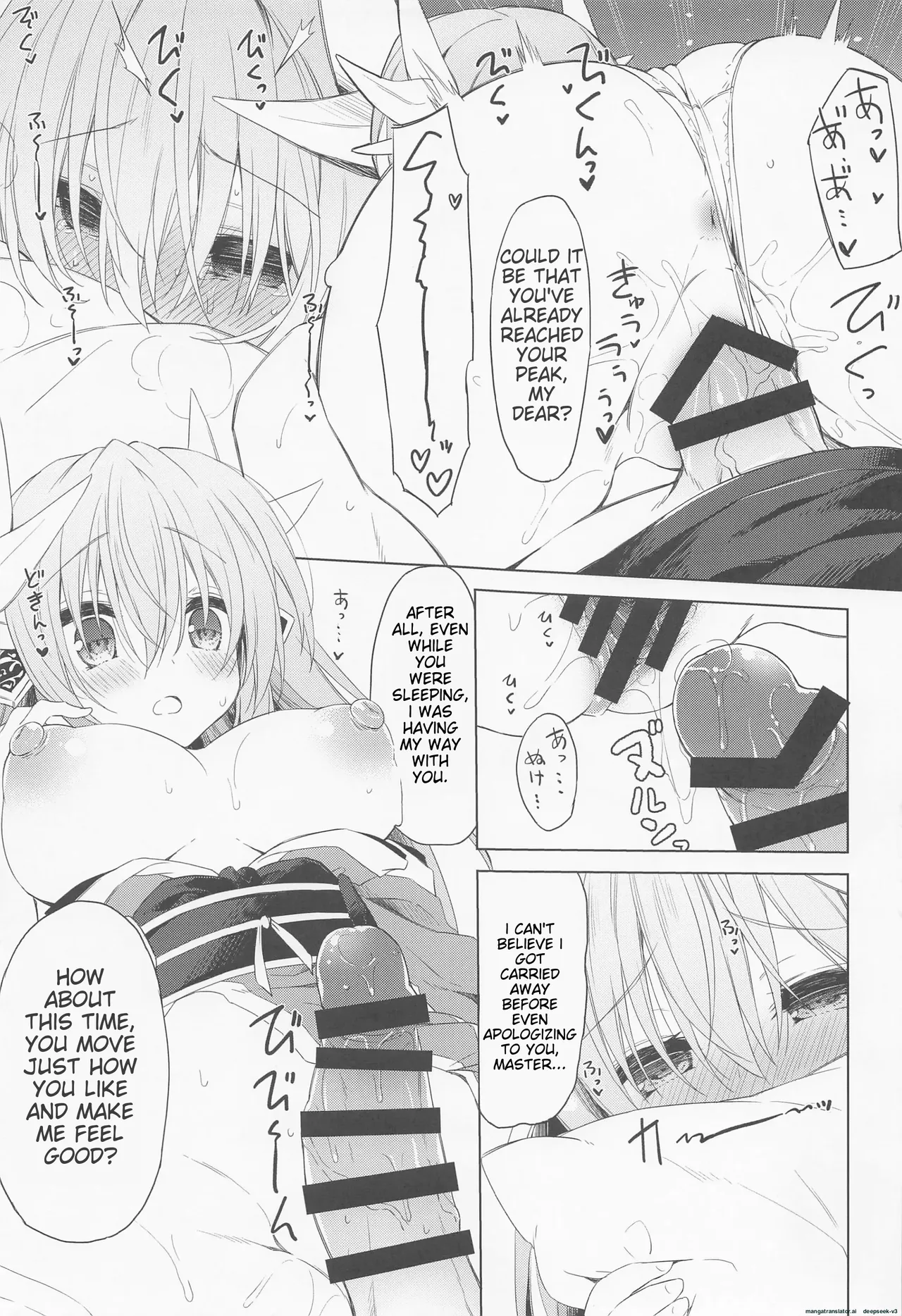 Kiyohime-chan wa Mada Koi “Sore” o Shiranai - Page 14