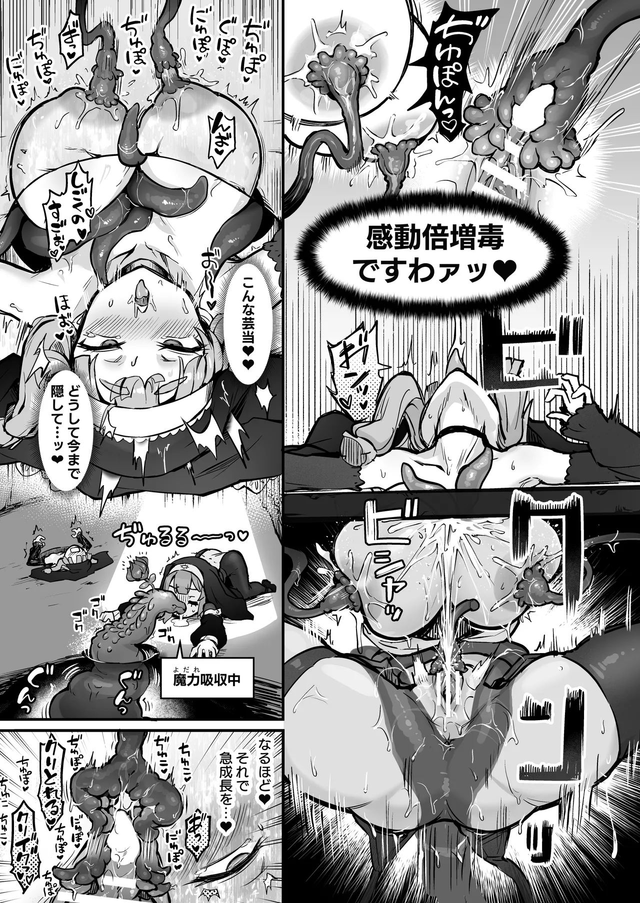 Shokushu Nanka ni Makenai! Side:A - Page 14