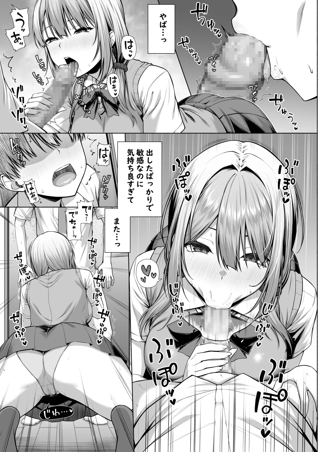 Yuu-kun, Onee-chan to Aso Ba Nai?? - Page 14