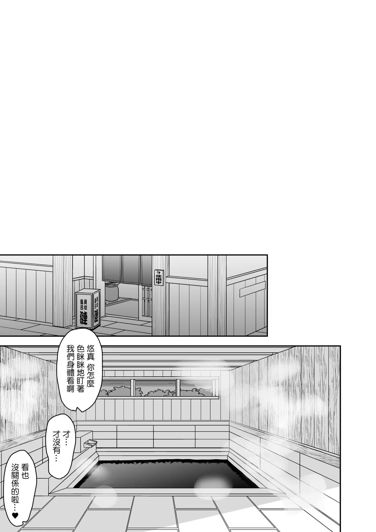 Nyotaika Shita Ore no Tadareta Gakusei Seikatsu IF - Page 14