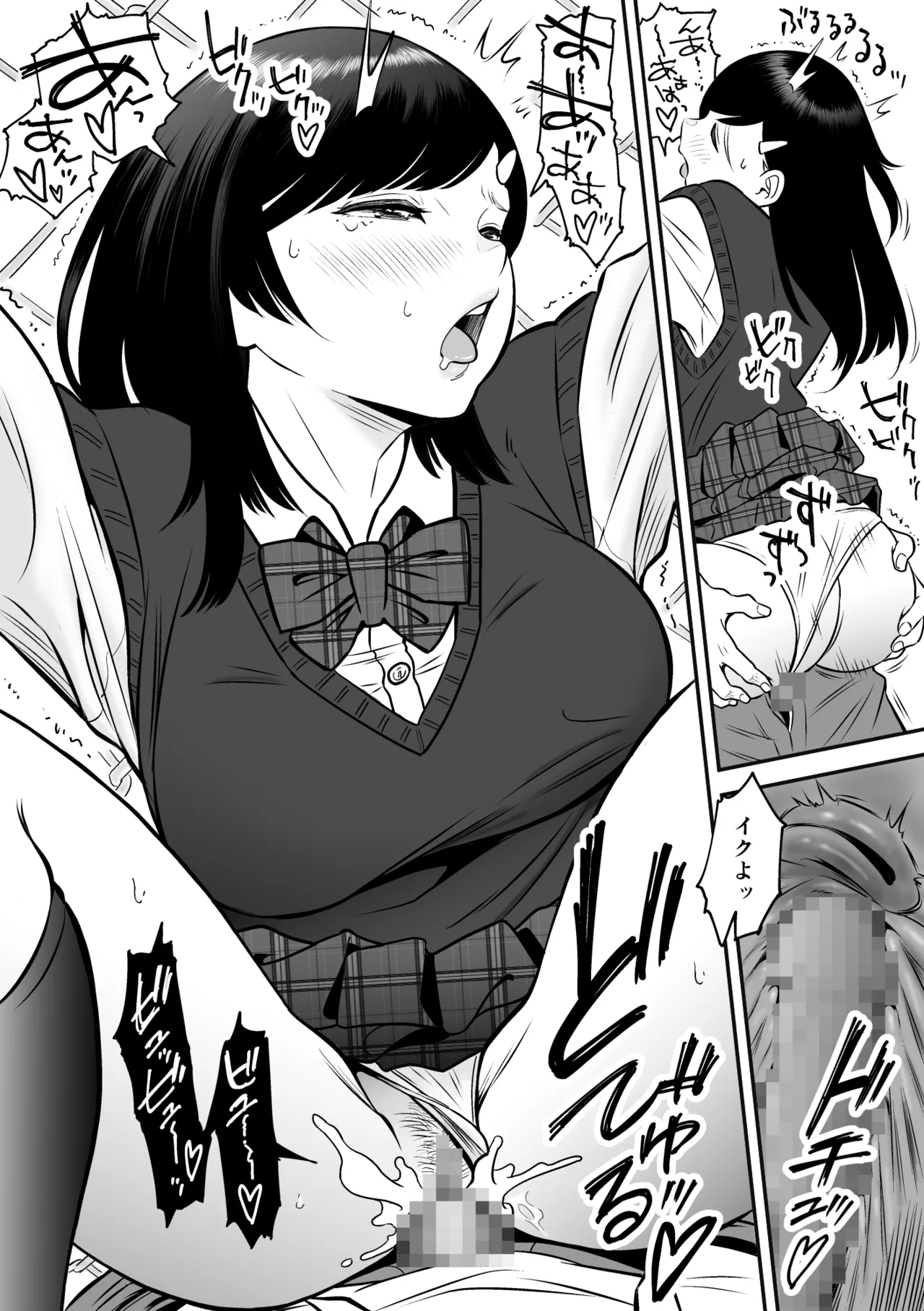 Moichido miyazonode kosuritai - Page 14