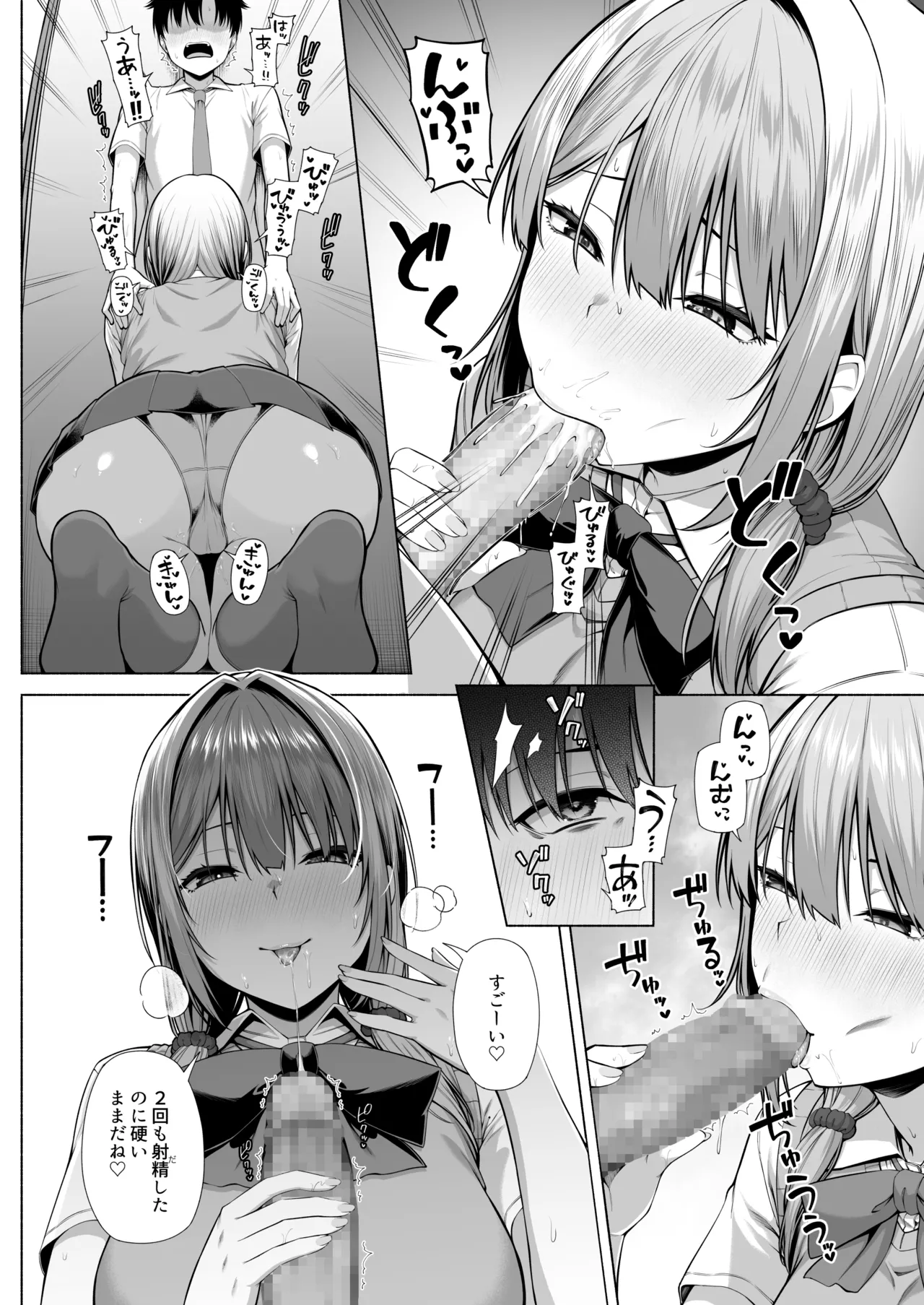 Yuu-kun, Onee-chan to Aso Ba Nai?? - Page 15