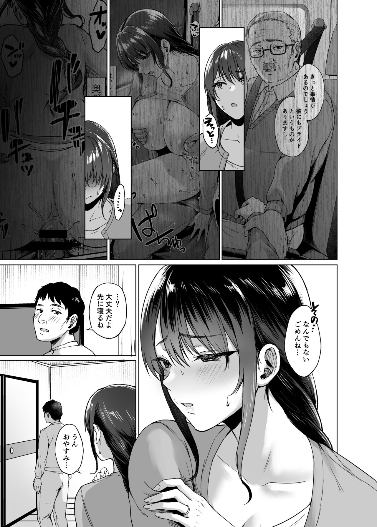 Aki Inaka Kaeri no Otetsudai - Page 15